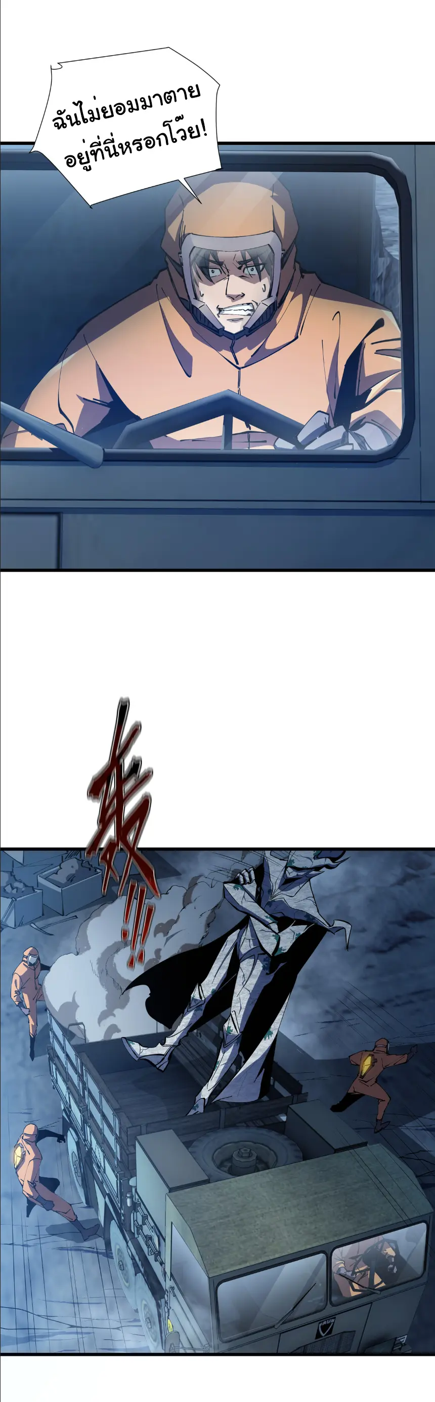 My Shadow Can Evolve Infinitely - เงาของฉันวิวัฒนาการได้ไม่สิ้นสุด! ตอนที่ 2 หน้า 25