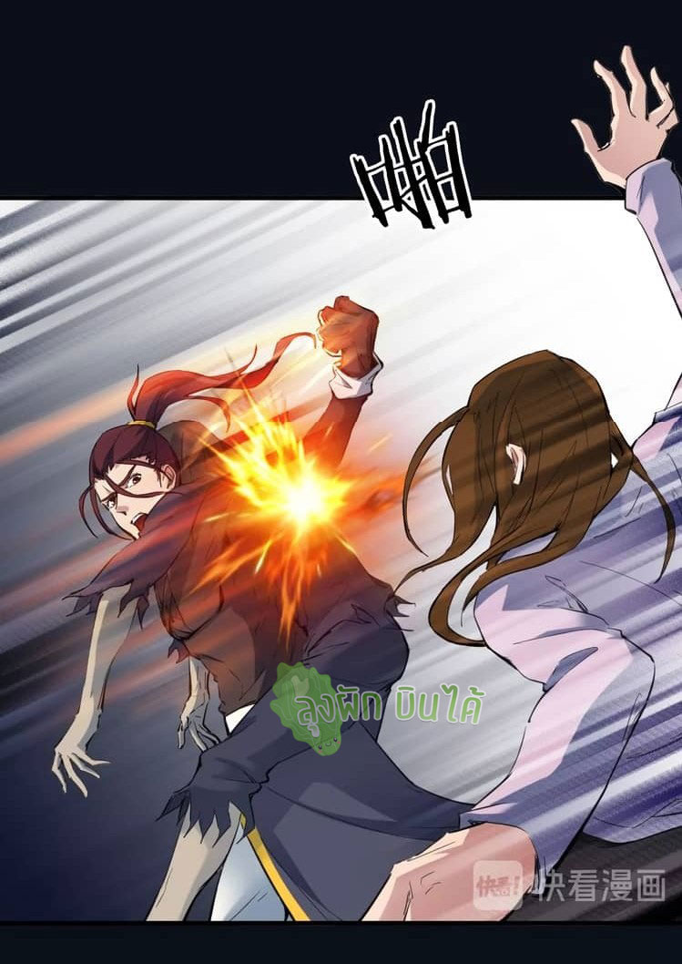 เลือดมังกร Bloodline of Dragons ตอนที่ 9 หน้า 3