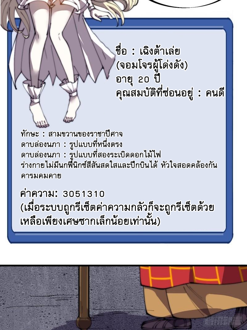 Starting a Mountain ตอนที่ 232 หน้า 24