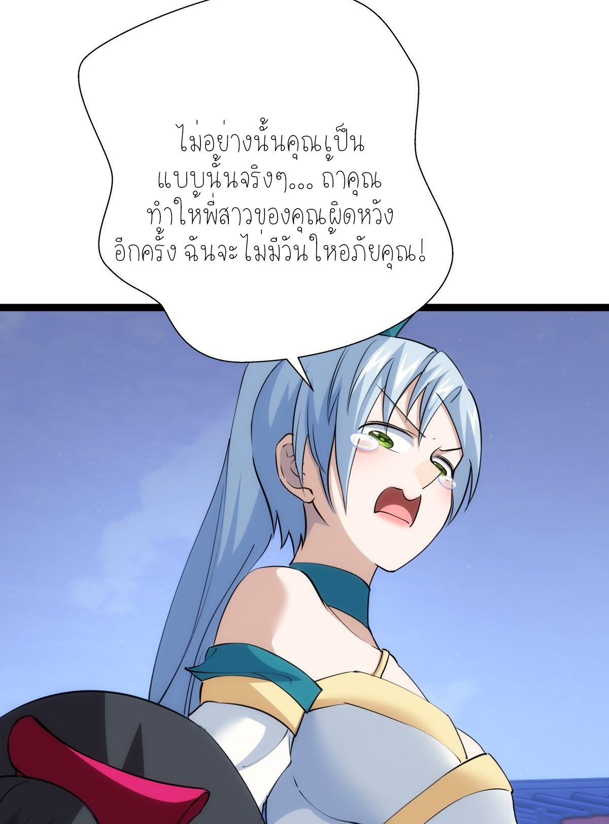 ฉันรับช่วงต่อระบบผู้เล่น ตอนที่ 70 หน้า 18