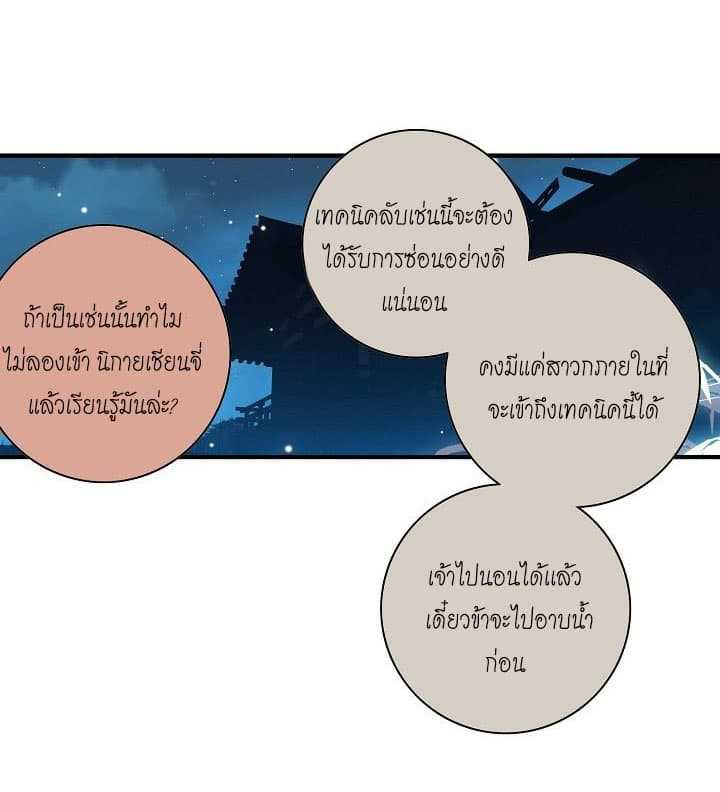 The Great Deity ตอนที่ 4 หน้า 13