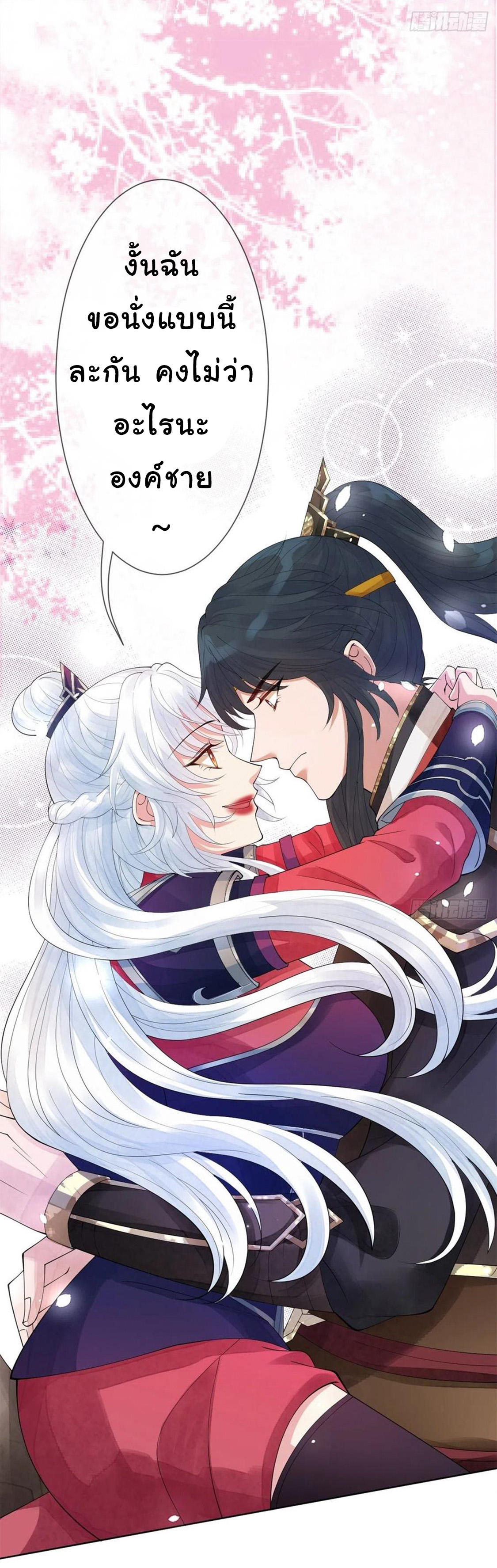 จักรพรรดินีสงคราม เกิดใหม่ในโลกซอมบี้ (Empress of the last days) จบ ตอนที่ 14 หน้า 6