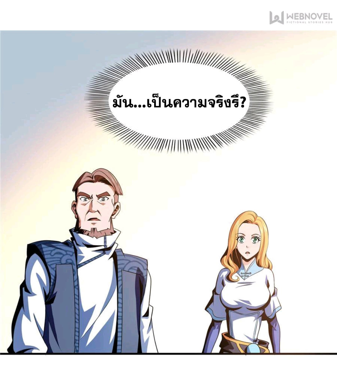 Library Of Heaven's Path ตอนที่ 47 หน้า 15