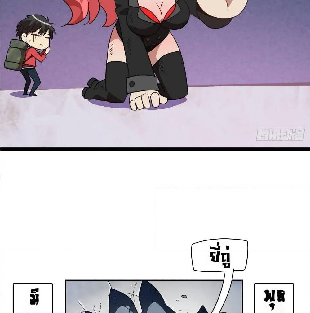 High energy strikes ตอนที่ 23 หน้า 29