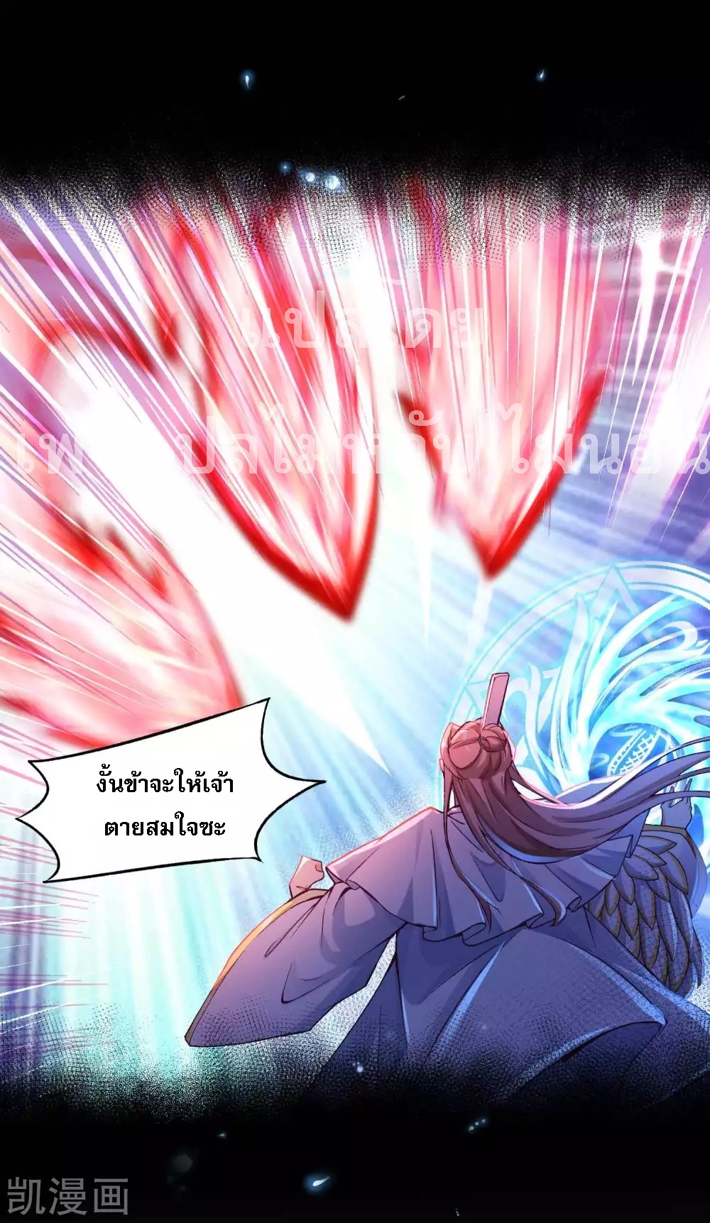 |.การหวนคืนราชันย์เทพสวรรค์ (จบแล้ว) ตอนที่ 19 หน้า 30