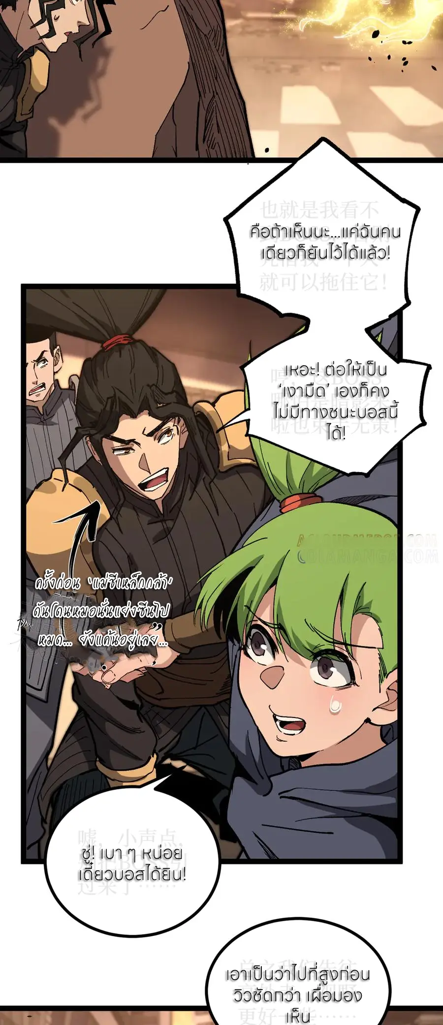 ราชานักฆ่าแห่งโลกเสมือน🗡️ ตอนที่ 42 หน้า 19