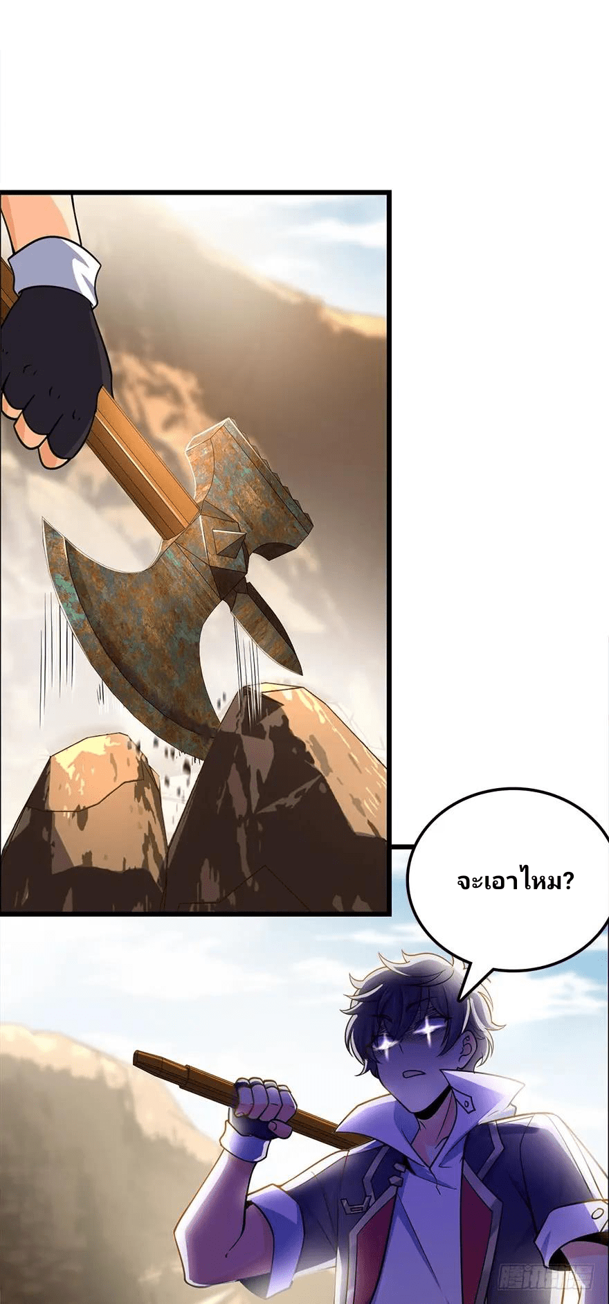 The new life of the Kuan King-ชีวิตใหม่ของราชาจอมกวน ตอนที่ 39 หน้า 21