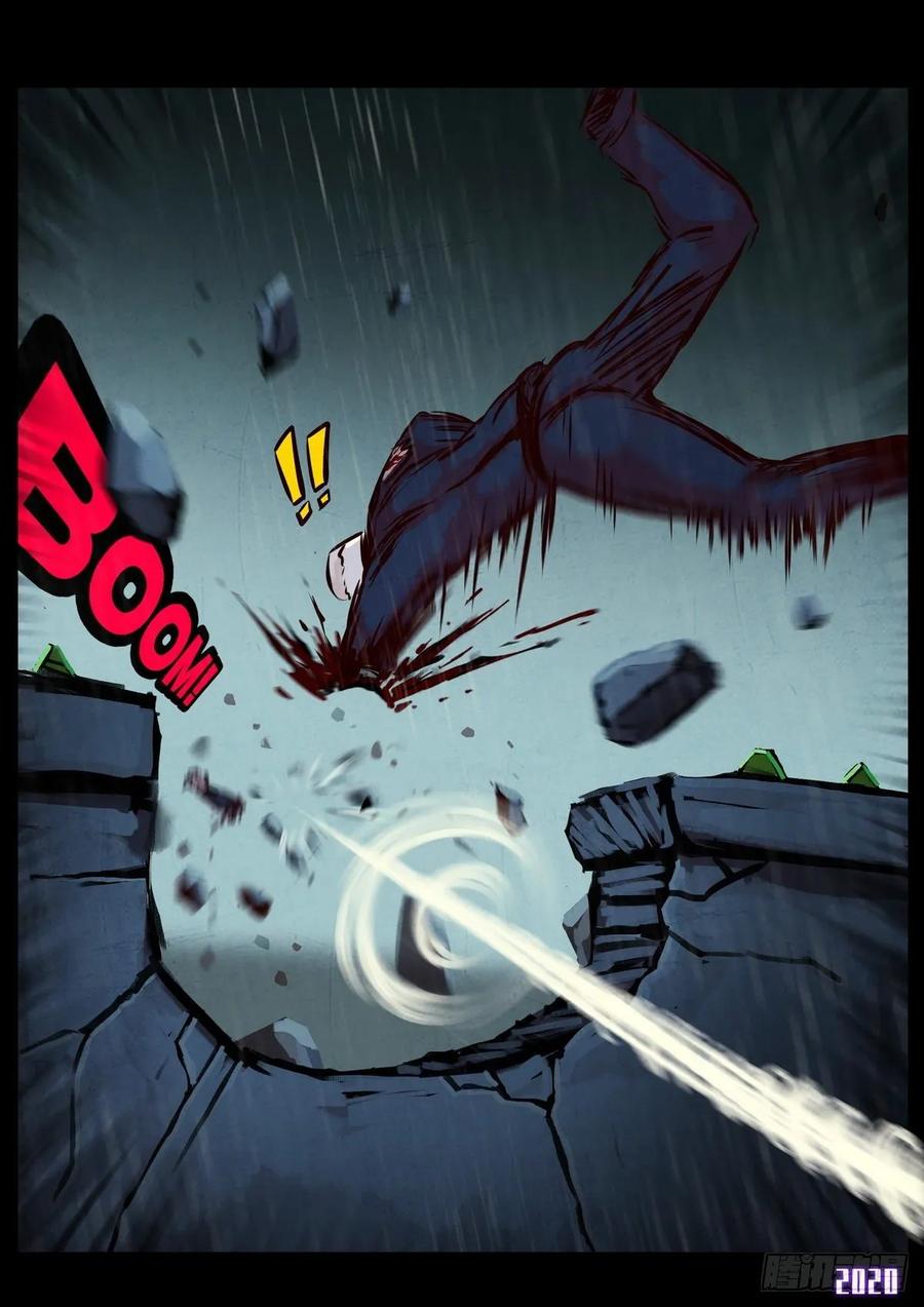 Ends of the earth ตอนที่ 5 หน้า 11