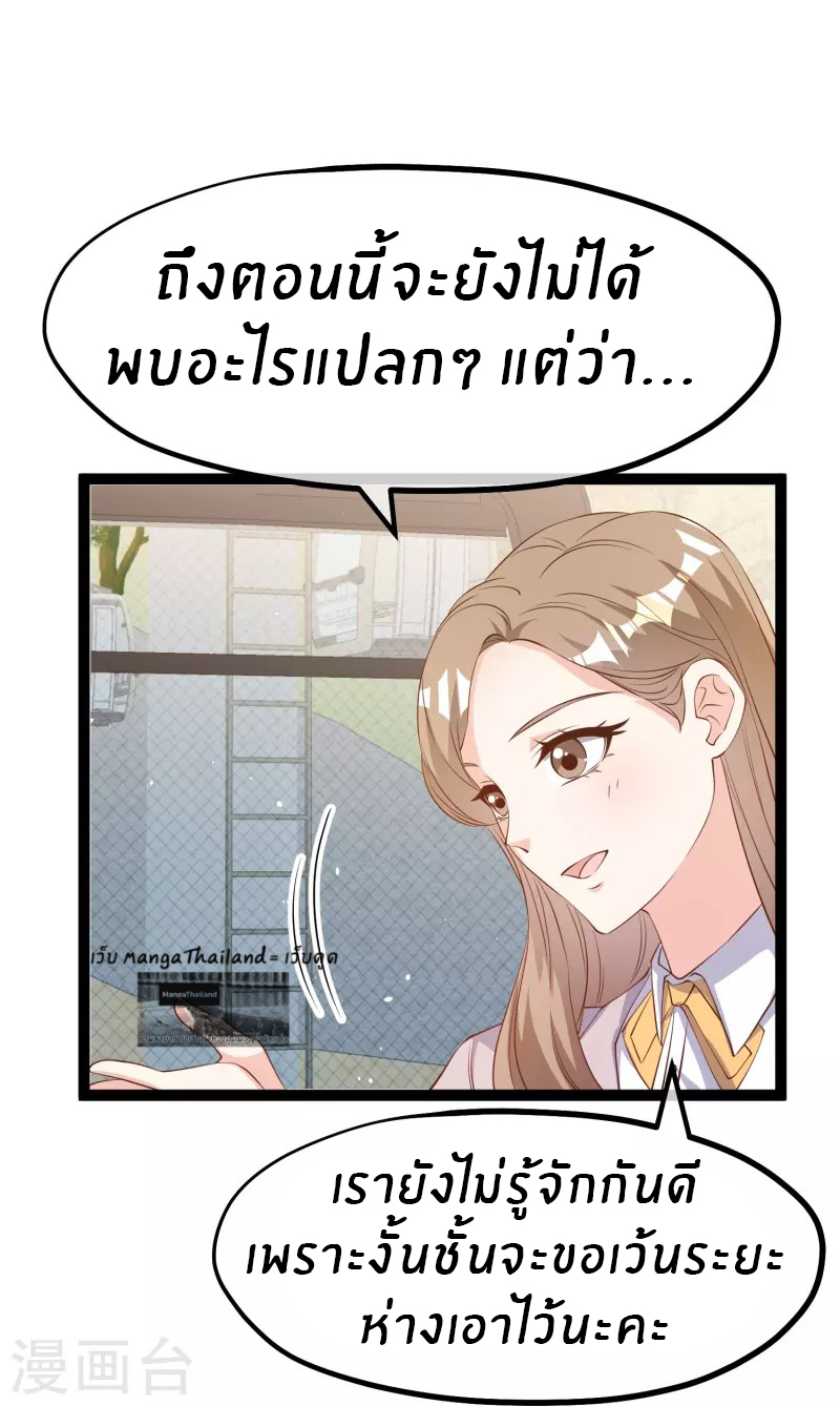 God Fisherman ตอนที่ 288 หน้า 30