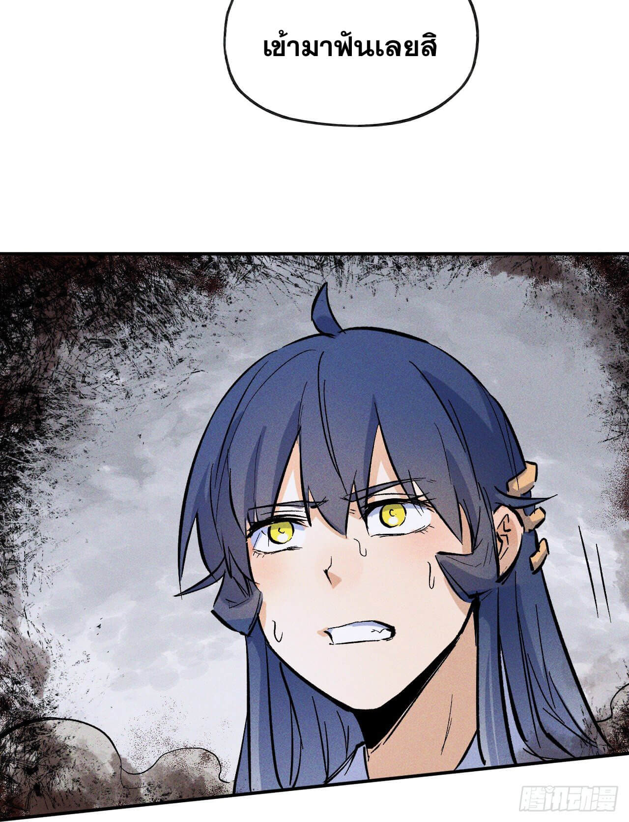 ตูข้านี่แหละเทพ (ทันจีน) ตอนที่ 14 หน้า 27