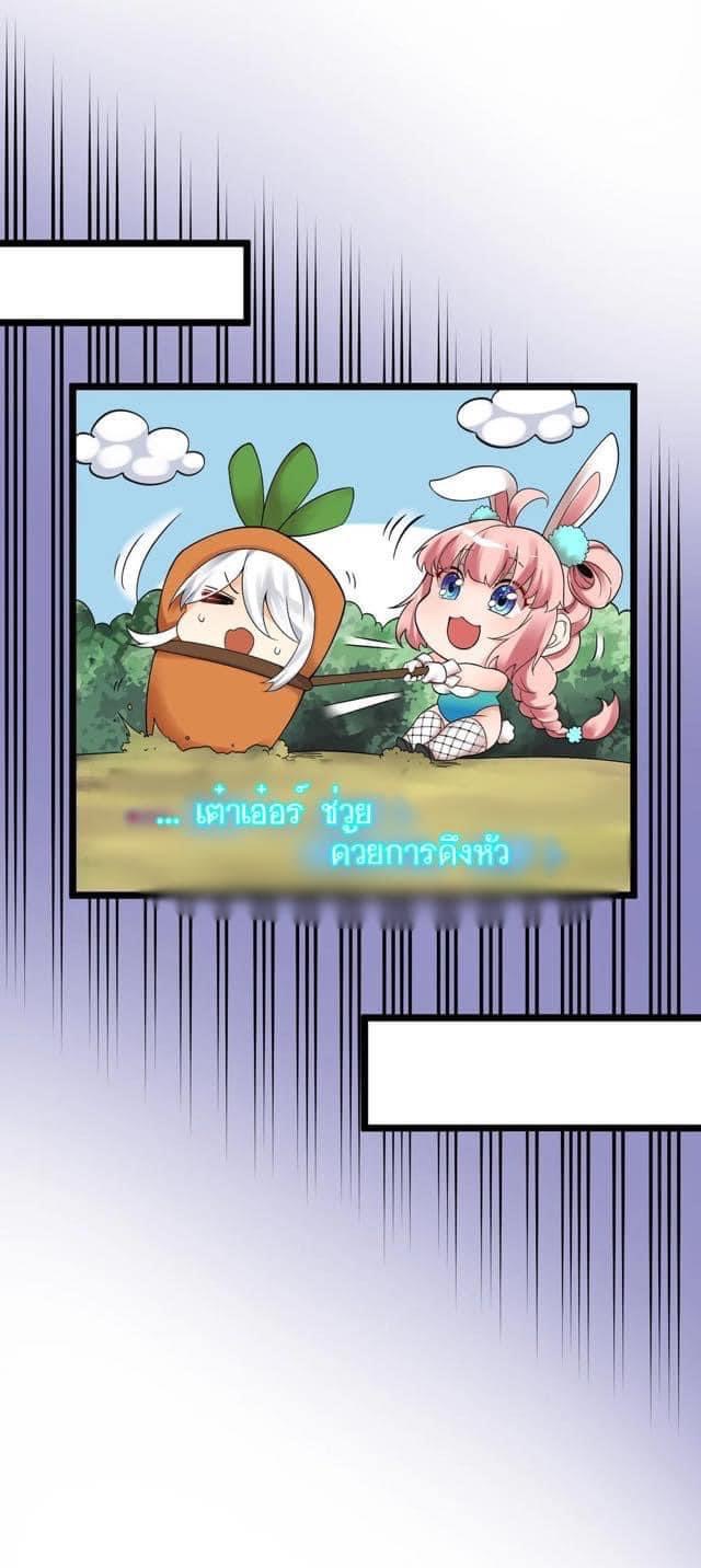 มหาบุรุษ ในตำนาน ตำนานที่หลับใหล (ศิษย์เบิ้มๆ) ตอนที่ 69 หน้า 32