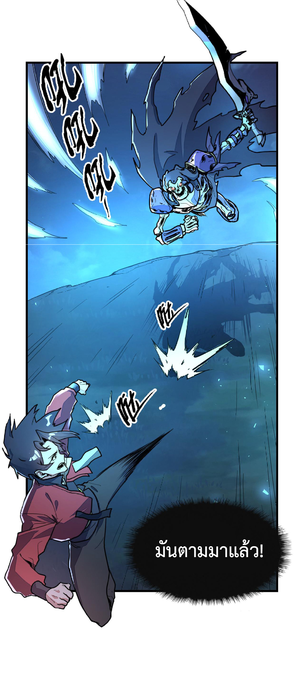 ปรมจารย์ควบคุมองค์ประกอบธาตุ ตอนที่ 9 หน้า 33