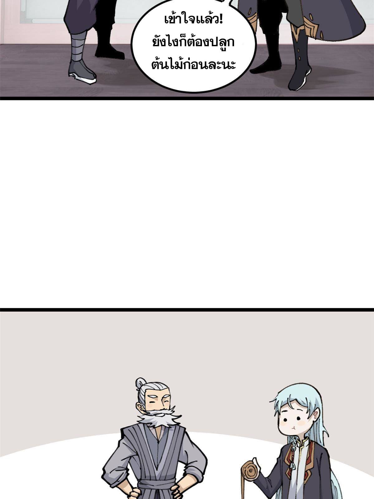 นิกายที่แข็งแกร่งที่สุด (ทันจีน) ตอนที่ 135 หน้า 27