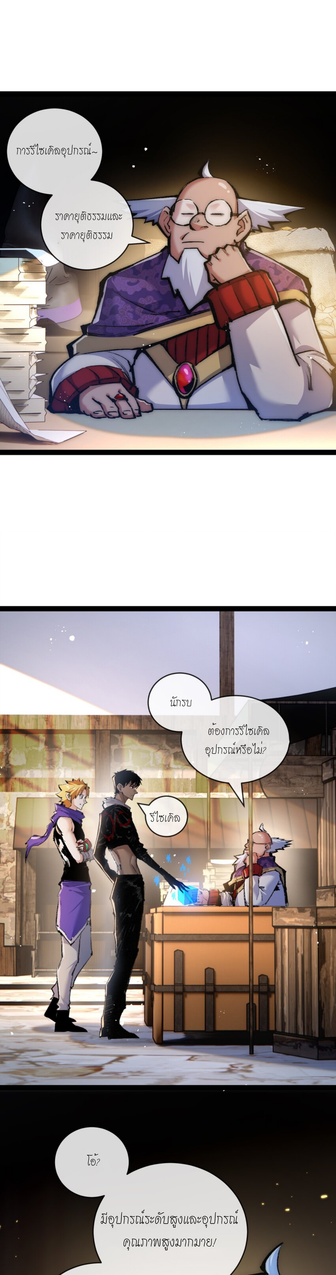 ซานเยว่ ตอนที่ 14 หน้า 14