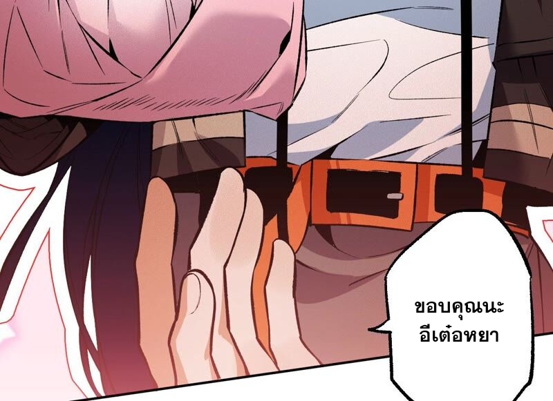 เอาชีวิตรอดในวันสิ้นโลก(暗海纪元) ตอนที่ 2 หน้า 83