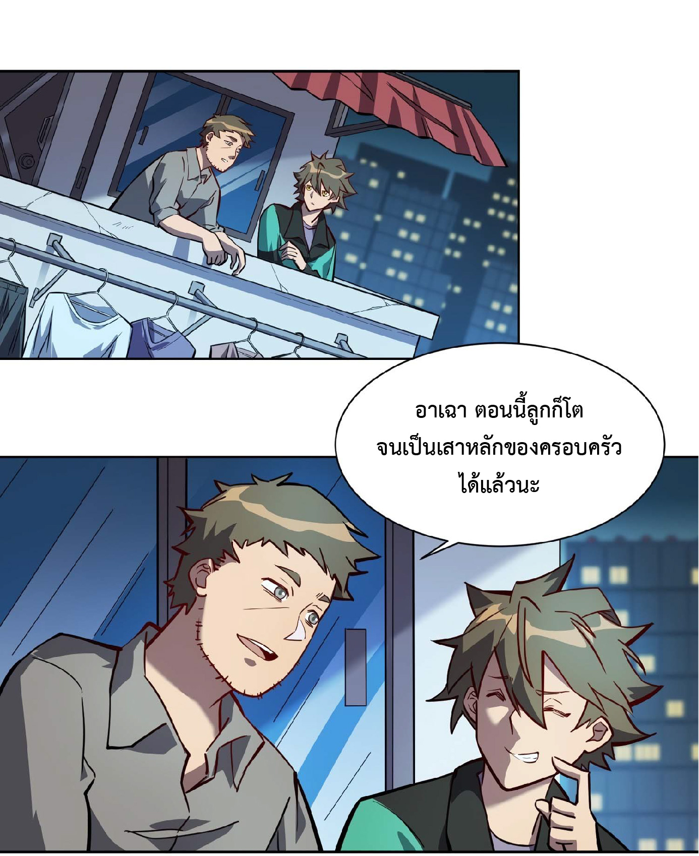 The People On Earth Are Too Ferocious ตอนที่ 29 หน้า 2