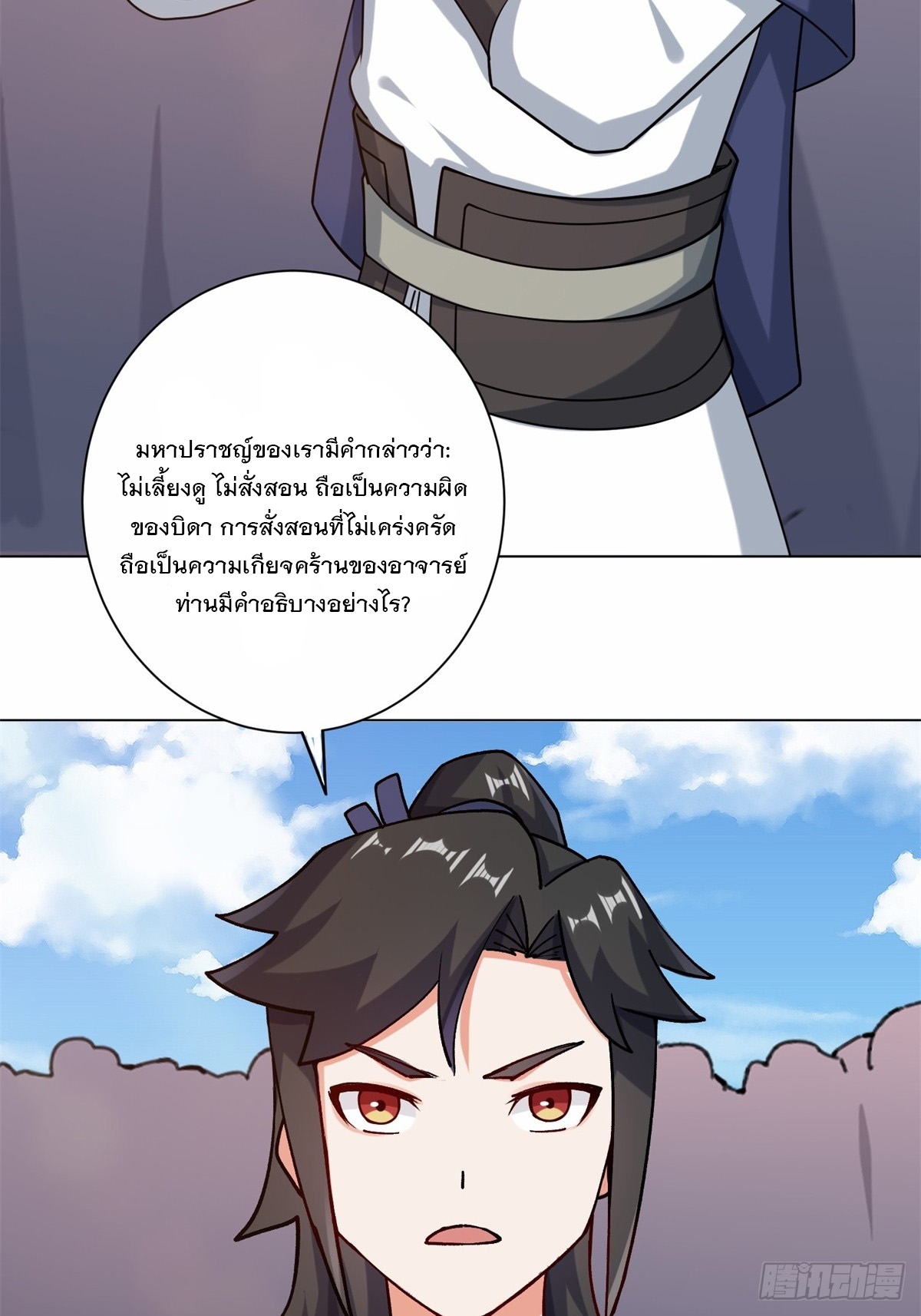 ข้าคือผู้กลืนกินไร้ที่สิ้นสุด (ชนจีน) ตอนที่ 66 หน้า 19