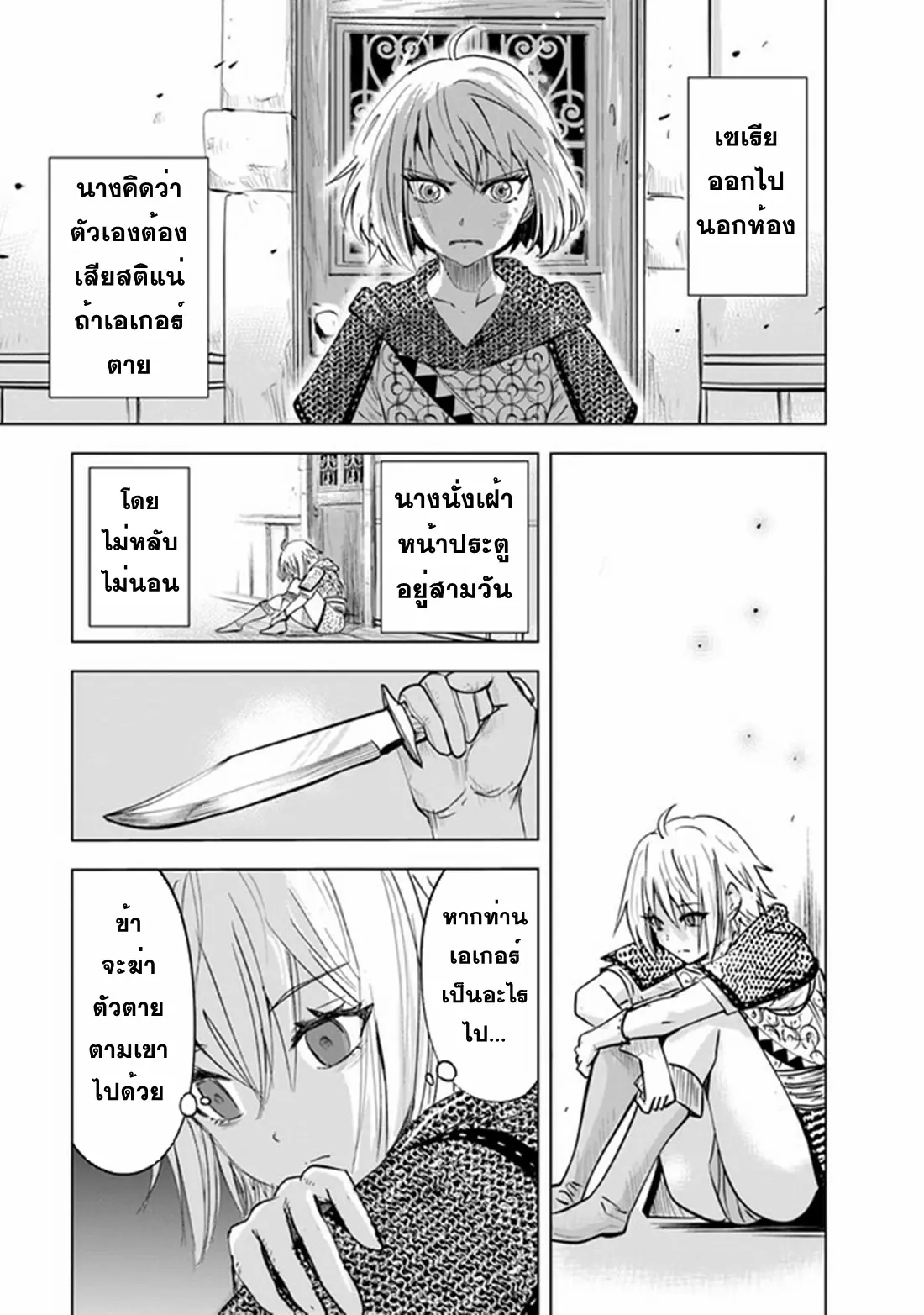 Road to the Kingdom Slave Swordsman the Rise of Heroes ตอนที่ 62 หน้า 9