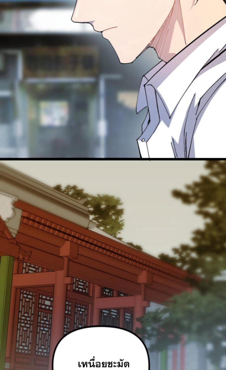 ย้อนเวลา 1983 กลับไปเป็นเศรษฐี ตอนที่ 9 หน้า 16
