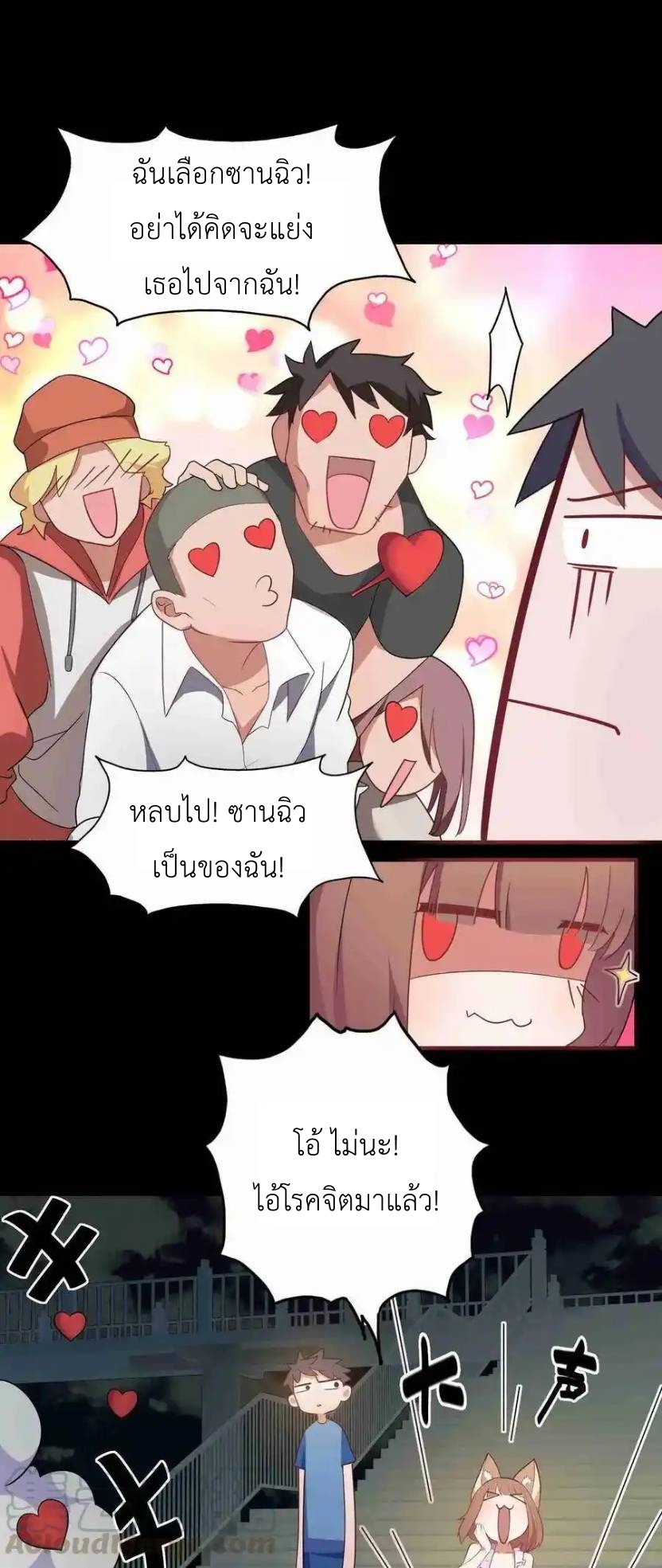 Alongside Demons And Deities ตอนที่ 3 หน้า 33