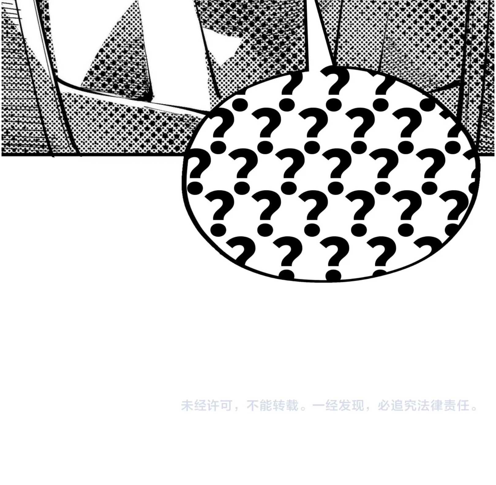 มหาเทพนิรันดร์กาล ตอนที่ 212 หน้า 73