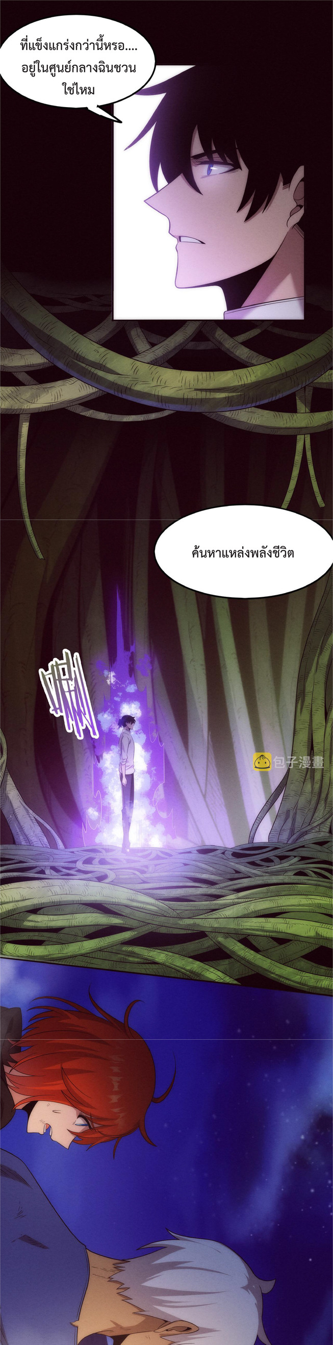 the frenzy of evolution การวิวัฒนาการที่บ้าคลั่ง ตอนที่ 49 หน้า 12