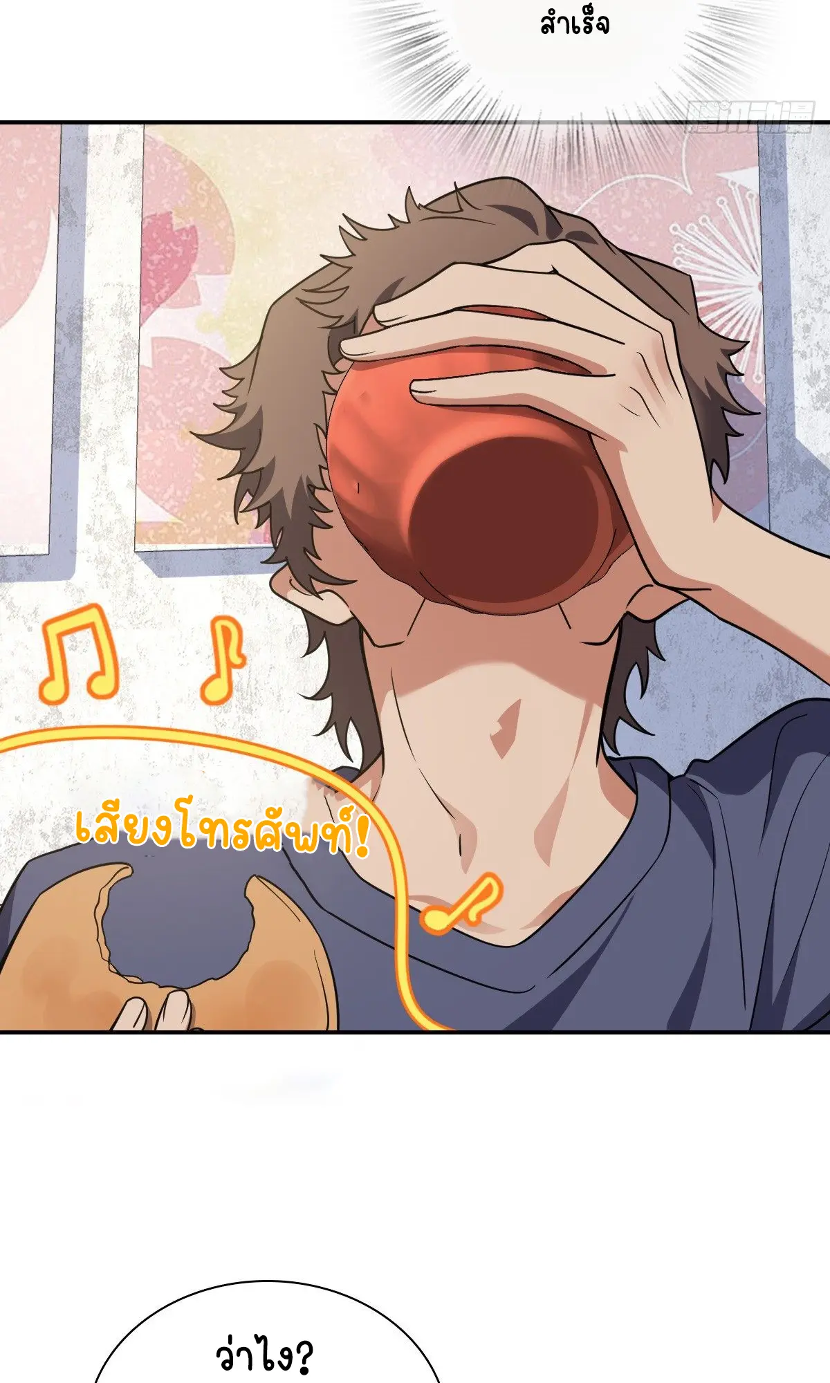 ภรรยาผมเป็นคนเมื่อ1000ปีที่แล้ว My Wife Is From a Thousand Years Ago ตอนที่ 29 หน้า 3