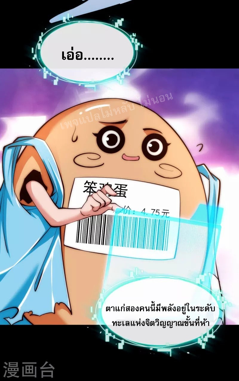 |.ข้านี่แหละราชันย์เทพสวรรค์แห่งพิภพ ตอนที่ 12 หน้า 17