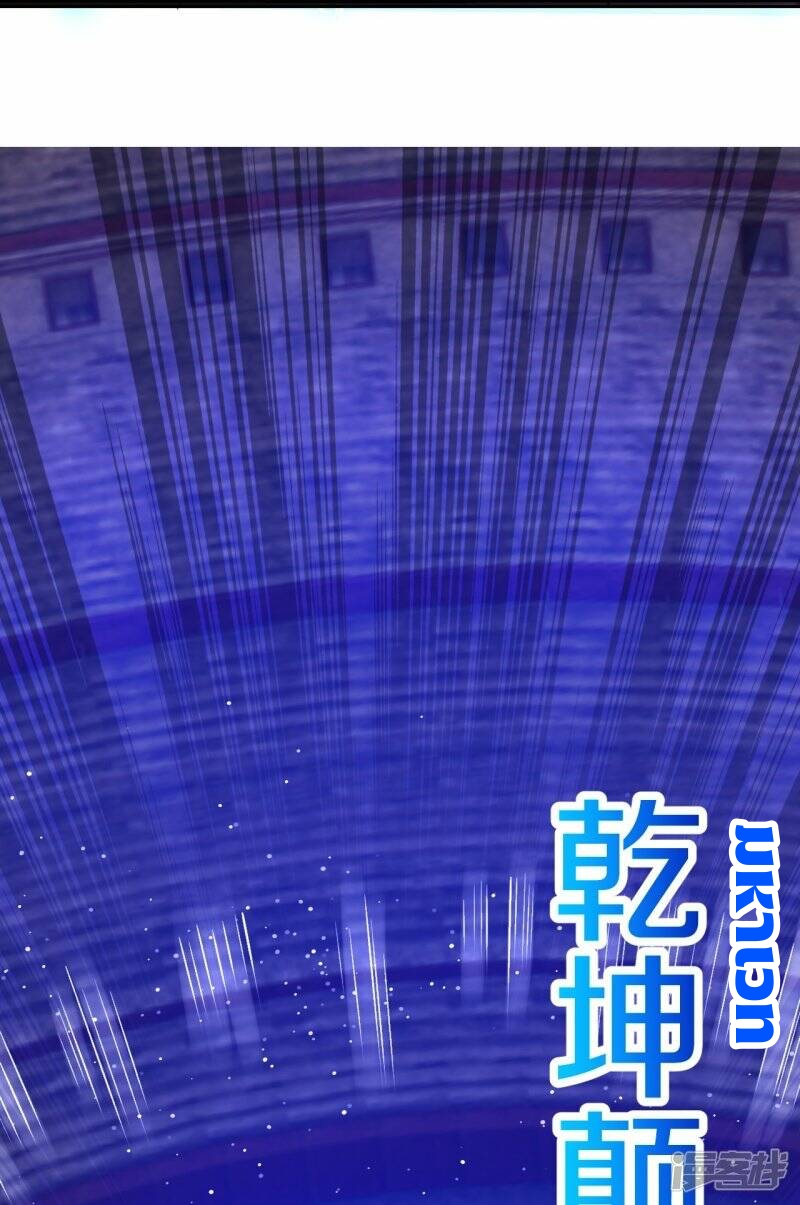 บรรพบุรุษผู้ขัดเกลากายา (ทันจีน) ตอนที่ 68 หน้า 31