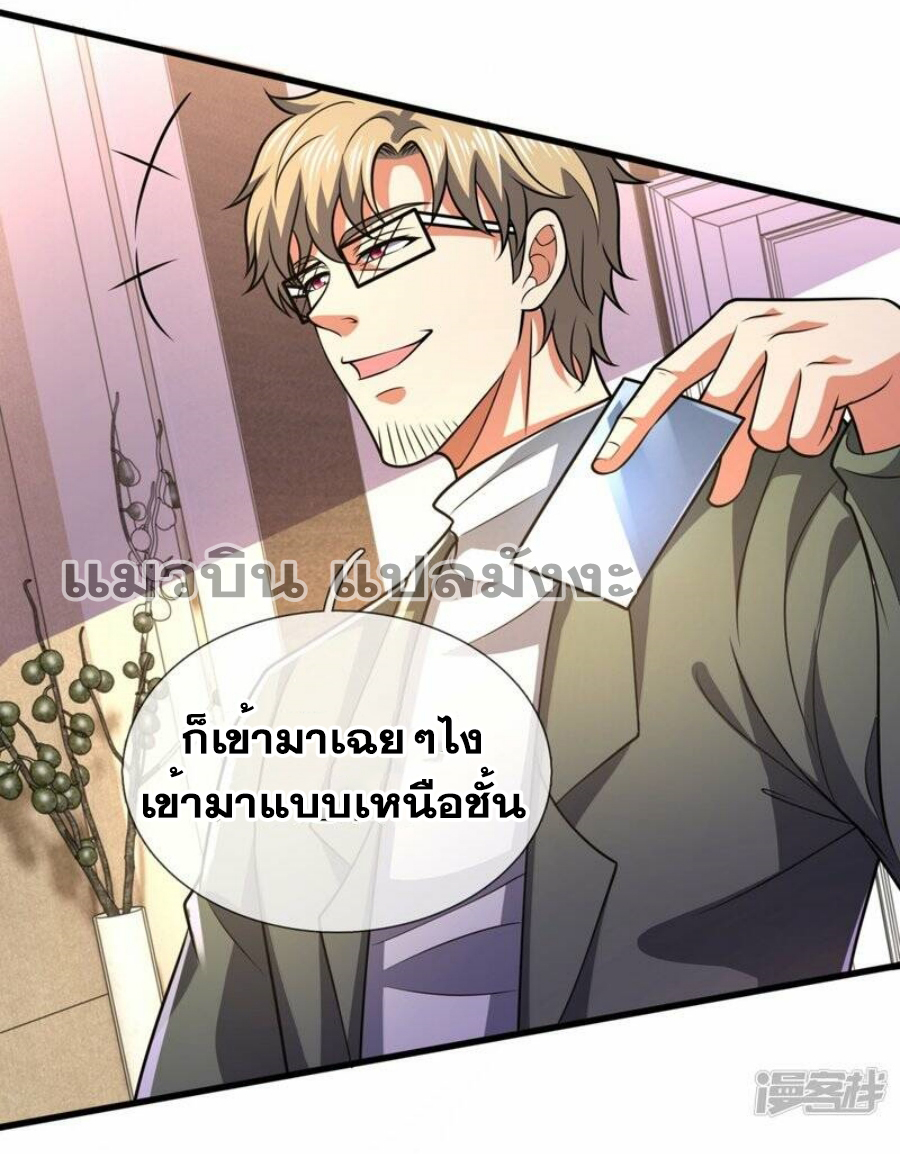 นครเซียนแห่งผู้ต่อต้านสวรรค์ ตอนที่ 232 หน้า 27