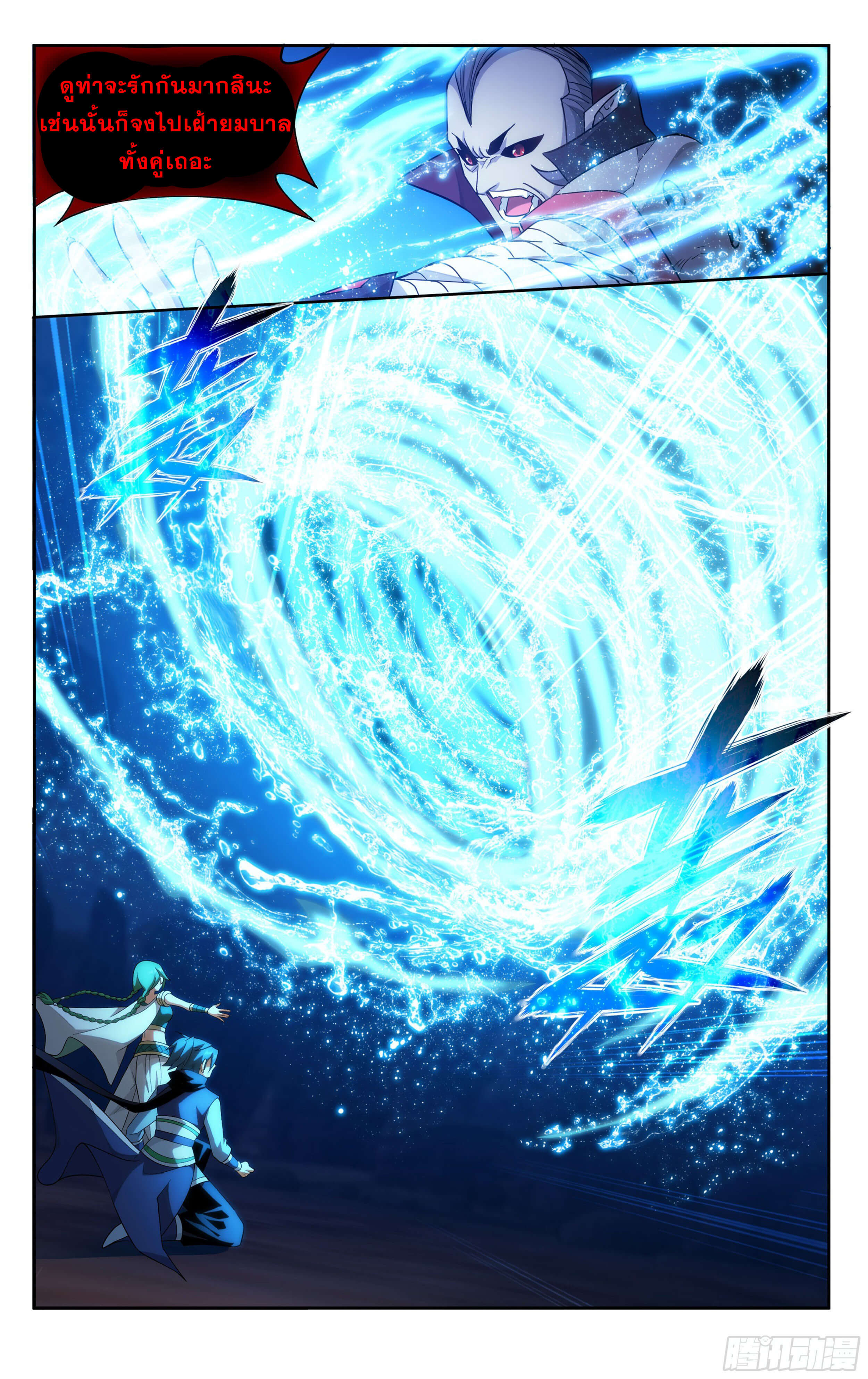 Doupo Cangqiong (ชนจีน) ตอนที่ 36 หน้า 22