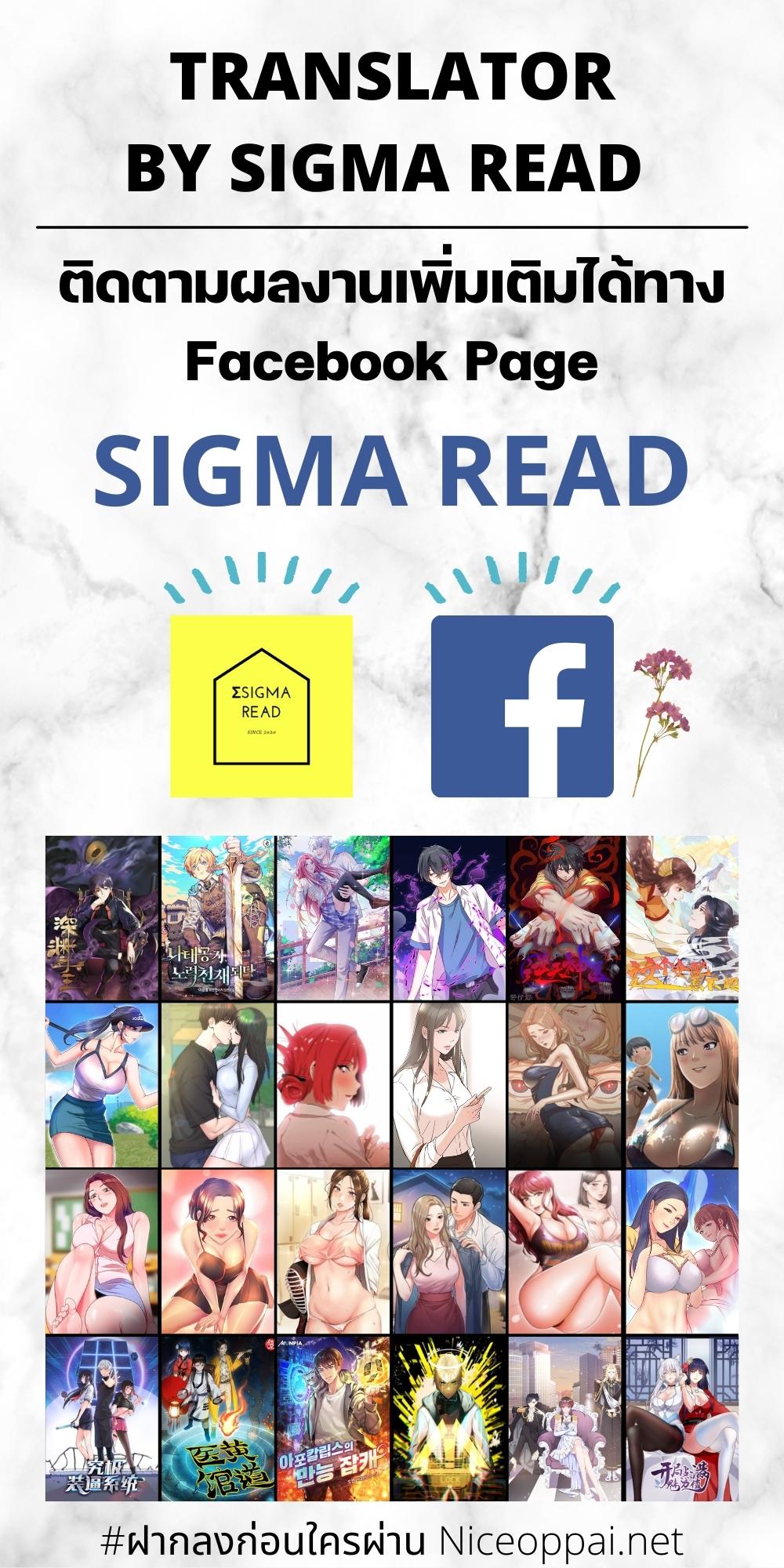 Lord of The Abyss ตอนที่ 7 หน้า 22