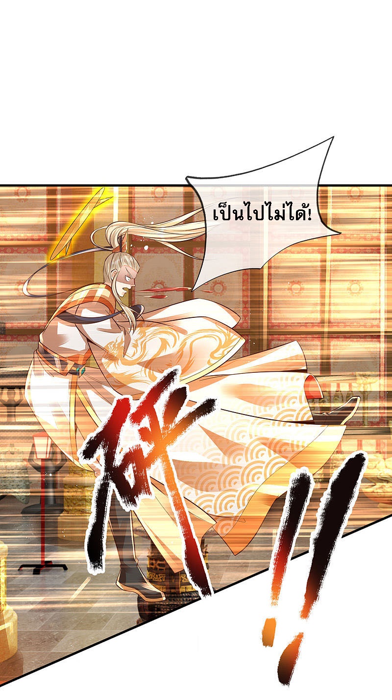 |.สุดยอดระบบเจ้าราชันย์ปีศาจ ตอนที่ 26 หน้า 12