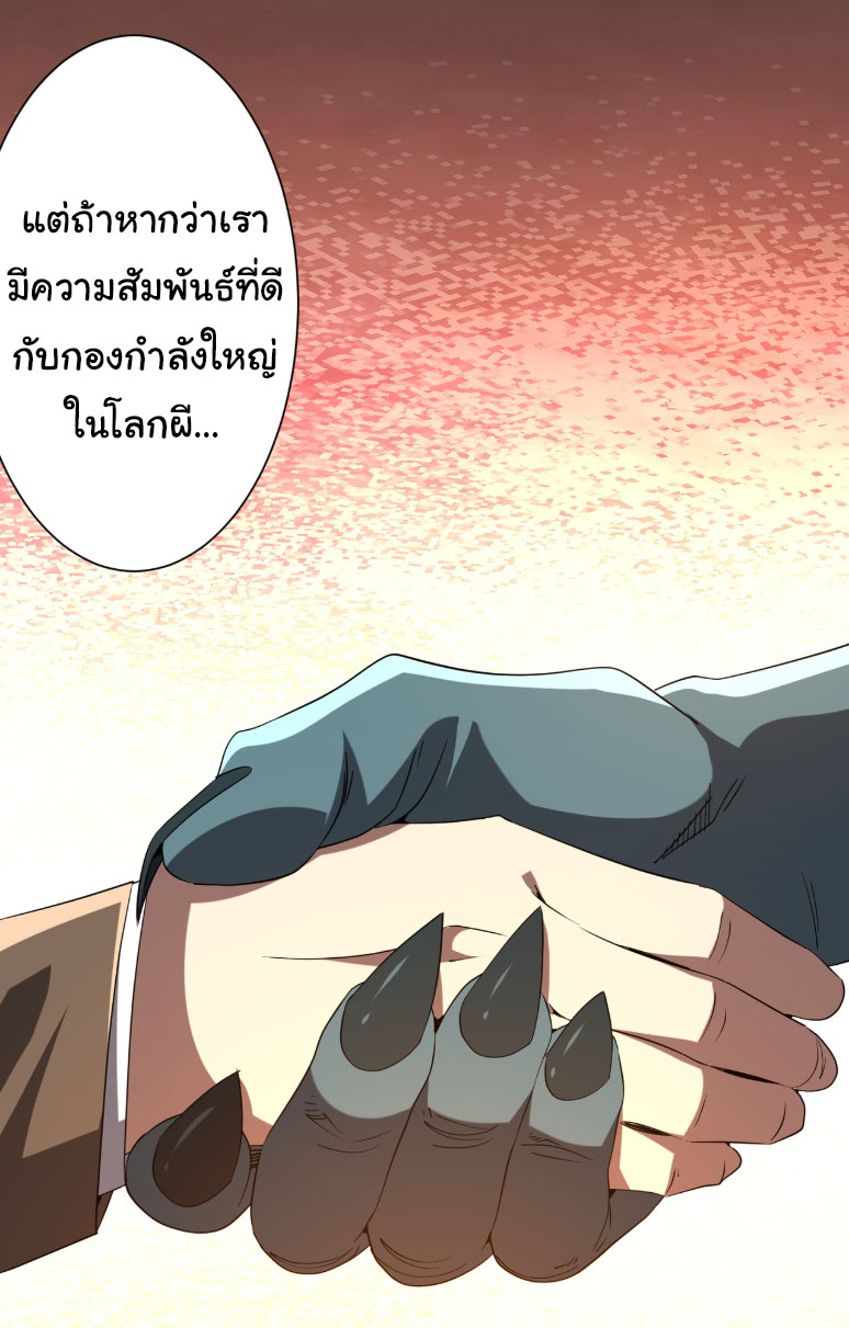 Start with trillions of coins ตอนที่ 222 หน้า 19