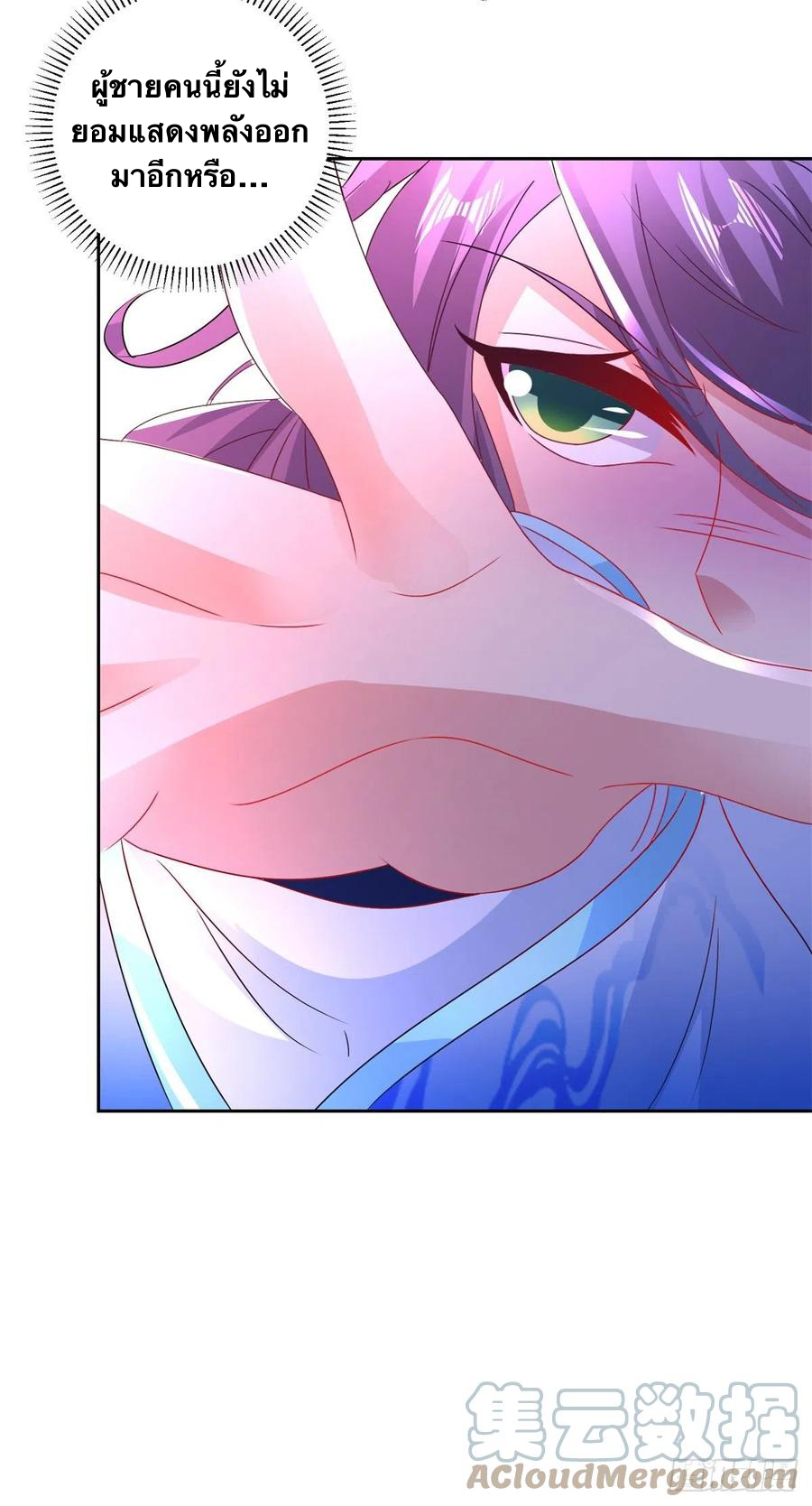 จักรพรรดิวิญญาณศักดิ์สิทธิ์ (ทันจีน) ตอนที่ 229 หน้า 31