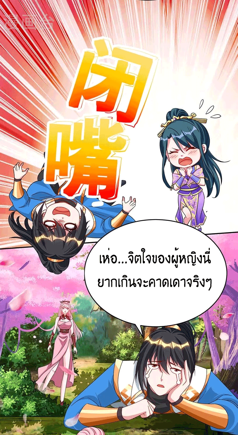 One Step Toward Freedom ตอนที่ 177 หน้า 28