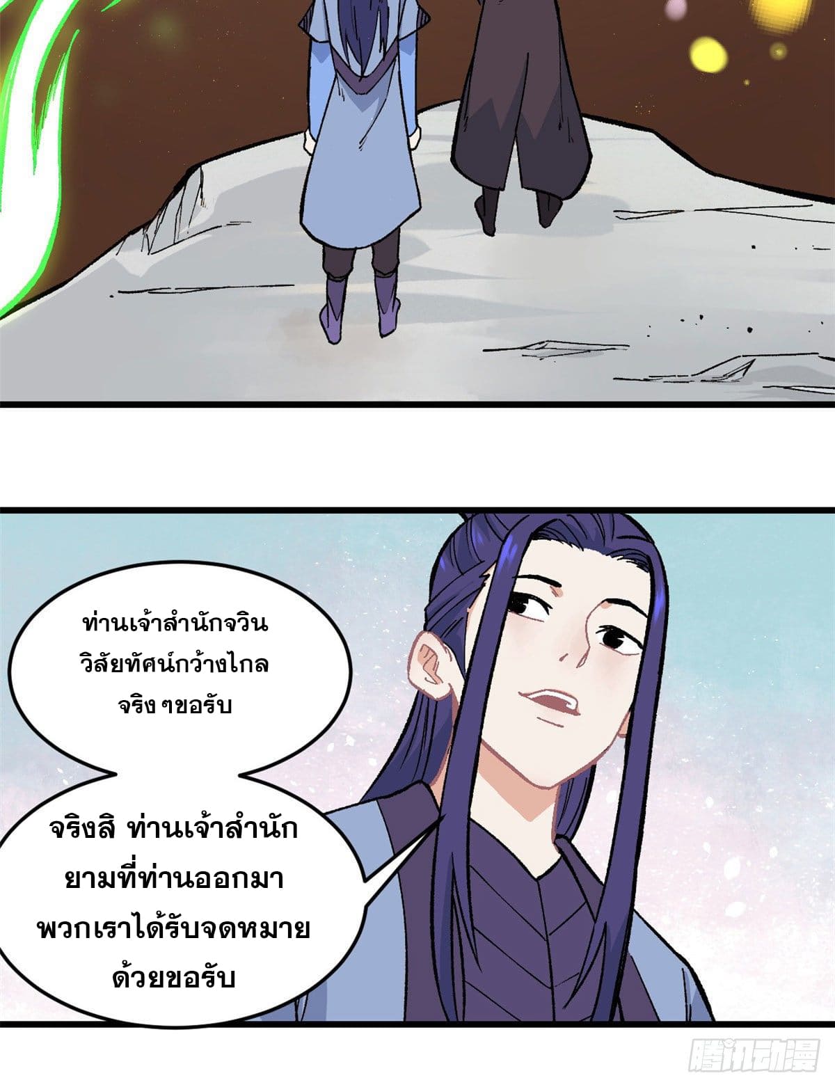 นิกายที่แข็งแกร่งที่สุด (ทันจีน) ตอนที่ 63 หน้า 29