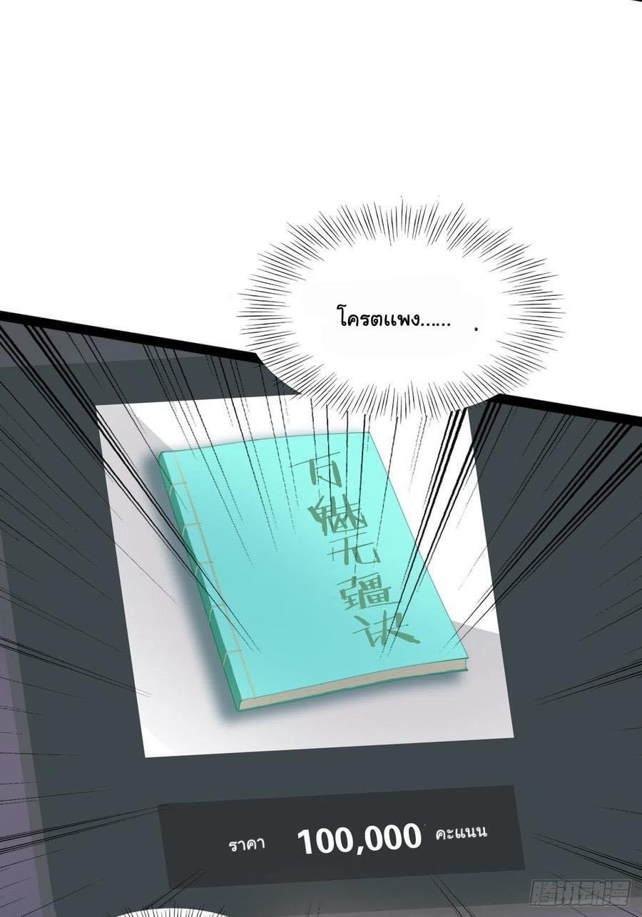 เทพนักเปิดซิง ต่างโลก (เมียร้อยคน) ตอนที่ 7 หน้า 3