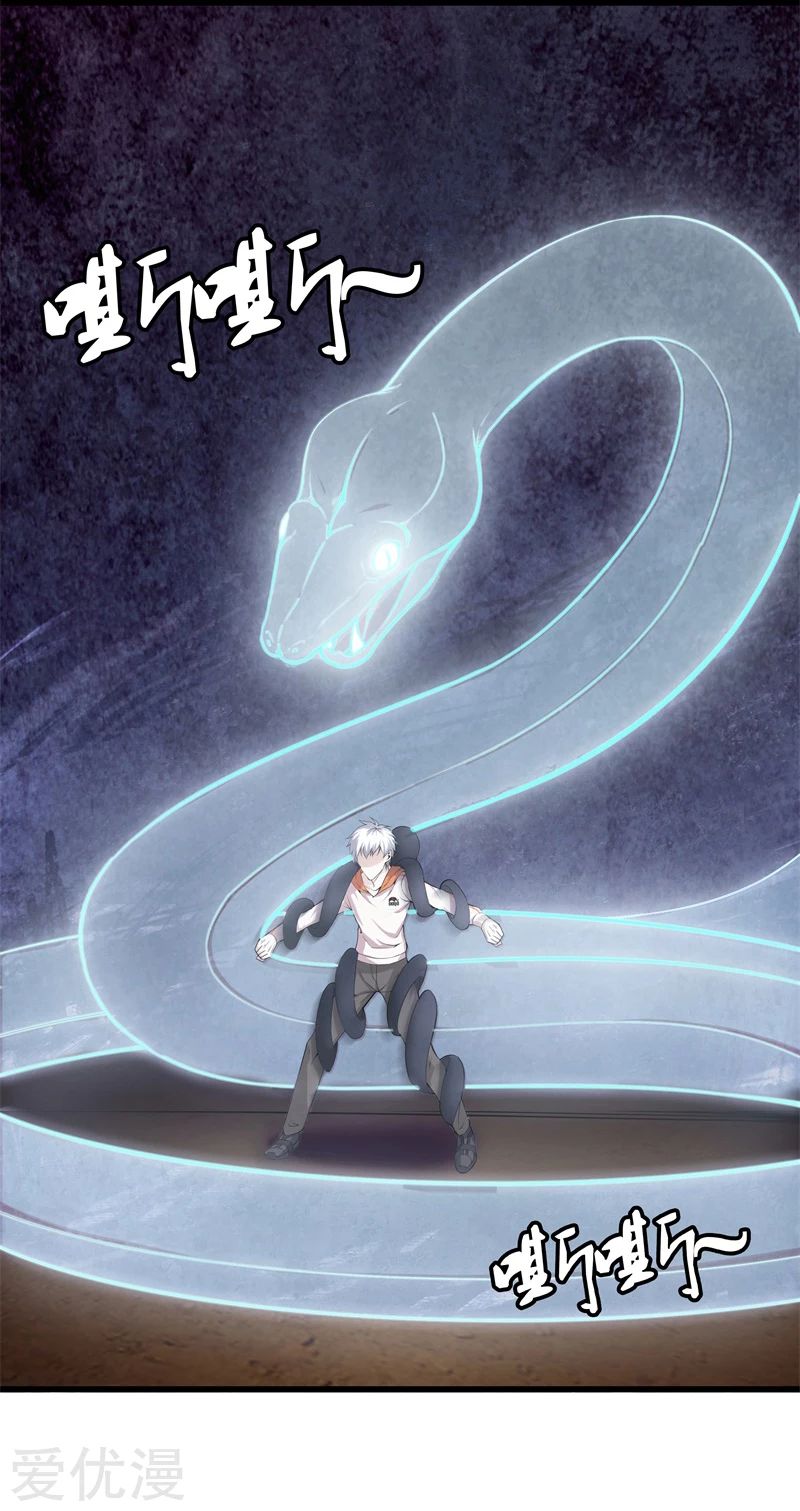 Metropolitan Reverence ตอนที่ 24 หน้า 24