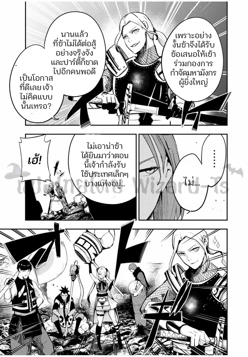 Dorei Tensei Sono Dorei Saikyou no Moto Ouji ni Tsuki ตอนที่ 54 หน้า 5