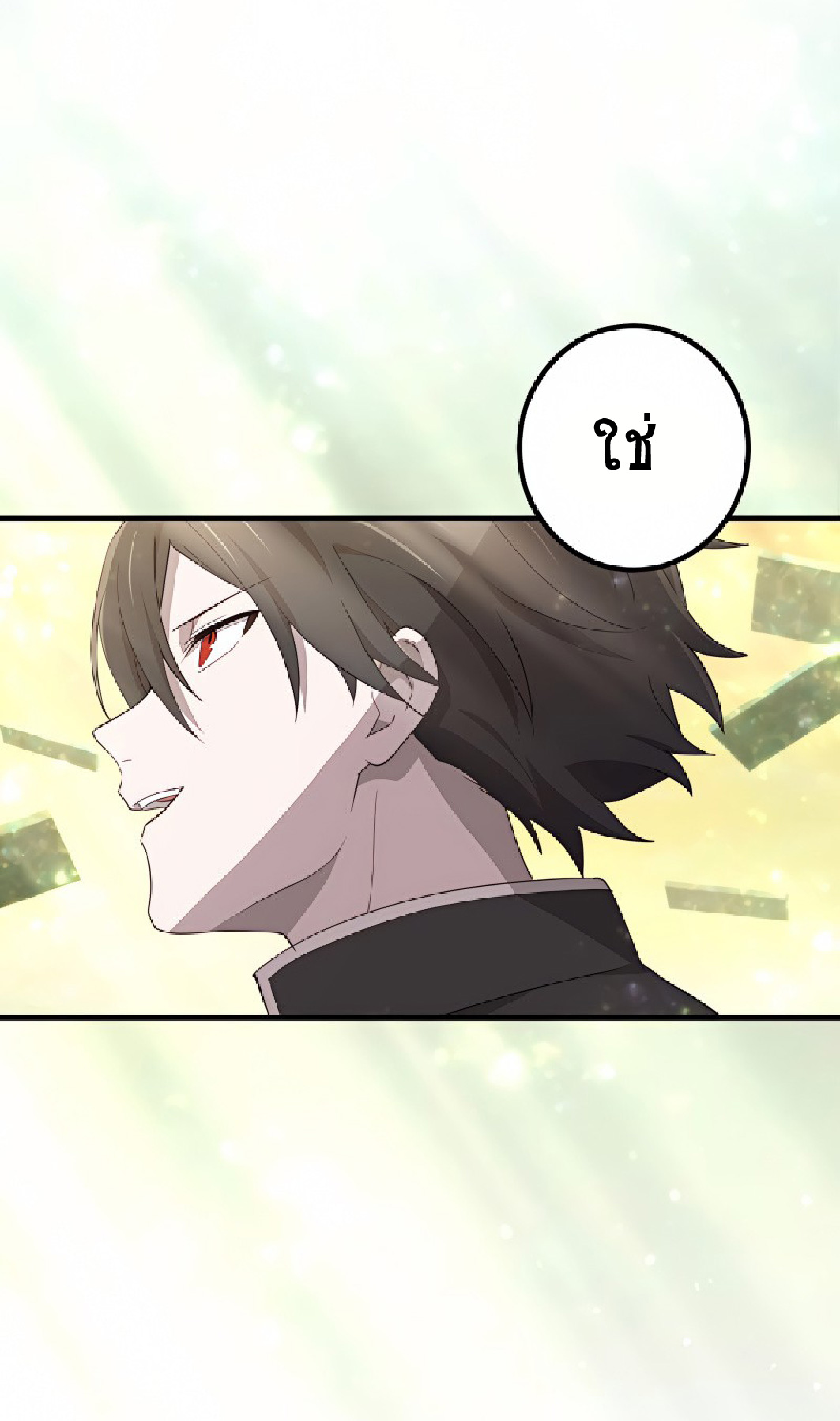 การกลับชาติมาเกิดของจอมเวทย์ต้องห้าม (Reincarnation of the Forbidden Archmage) ตอนที่ 53 หน้า 31