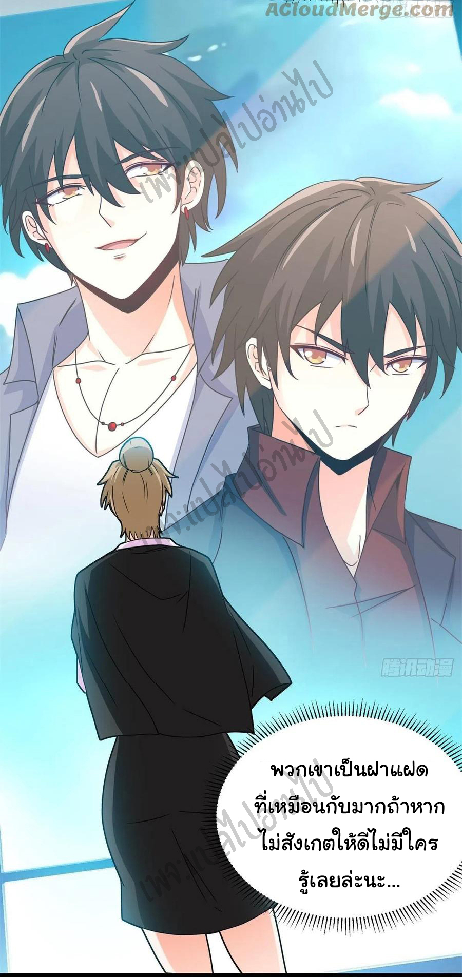 ฉันนี่แหละ "หานซานเฉียน" ตอนที่ 54 หน้า 14