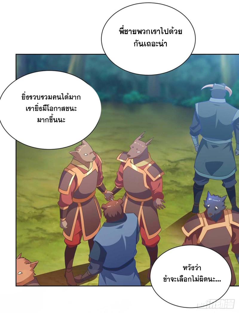 จักรพรรดิ 80,000 ปี ตอนที่ 112 หน้า 2