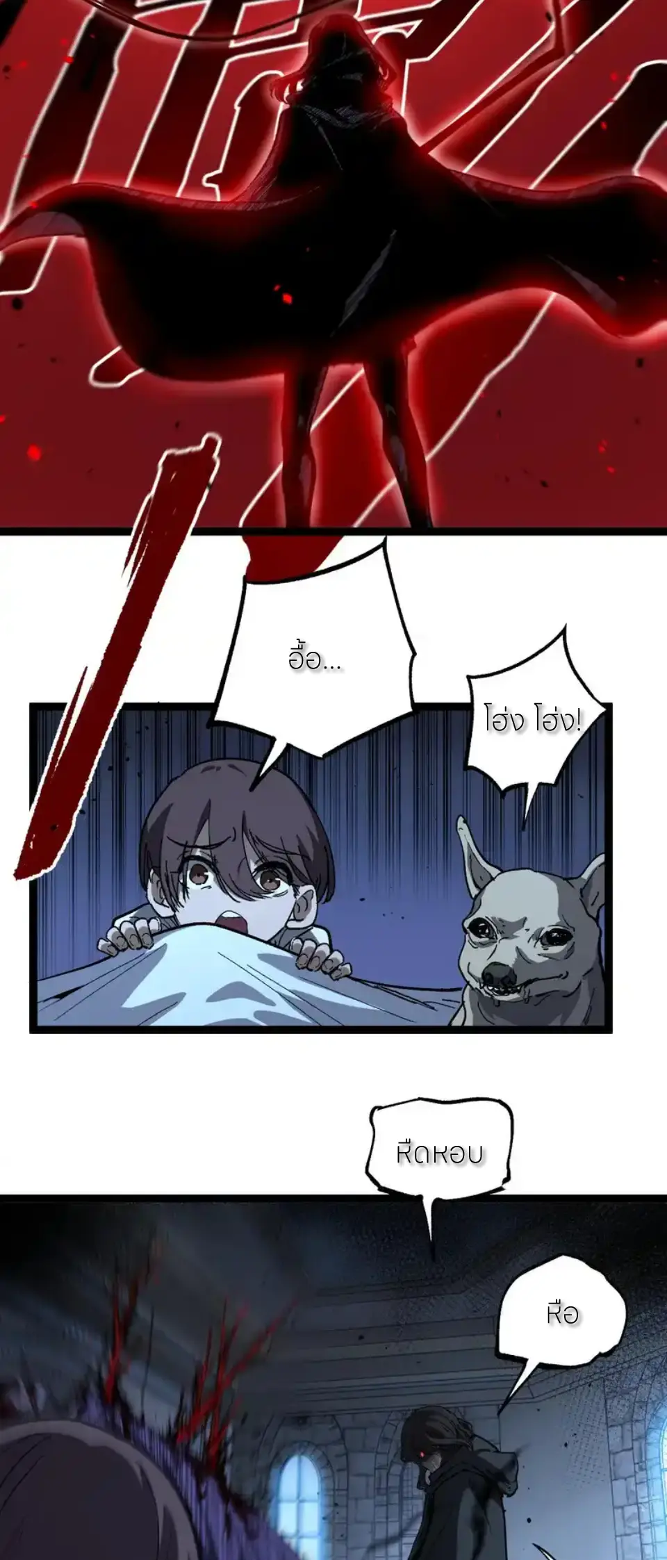 ราชานักฆ่าแห่งโลกเสมือน🗡️ ตอนที่ 68 หน้า 18