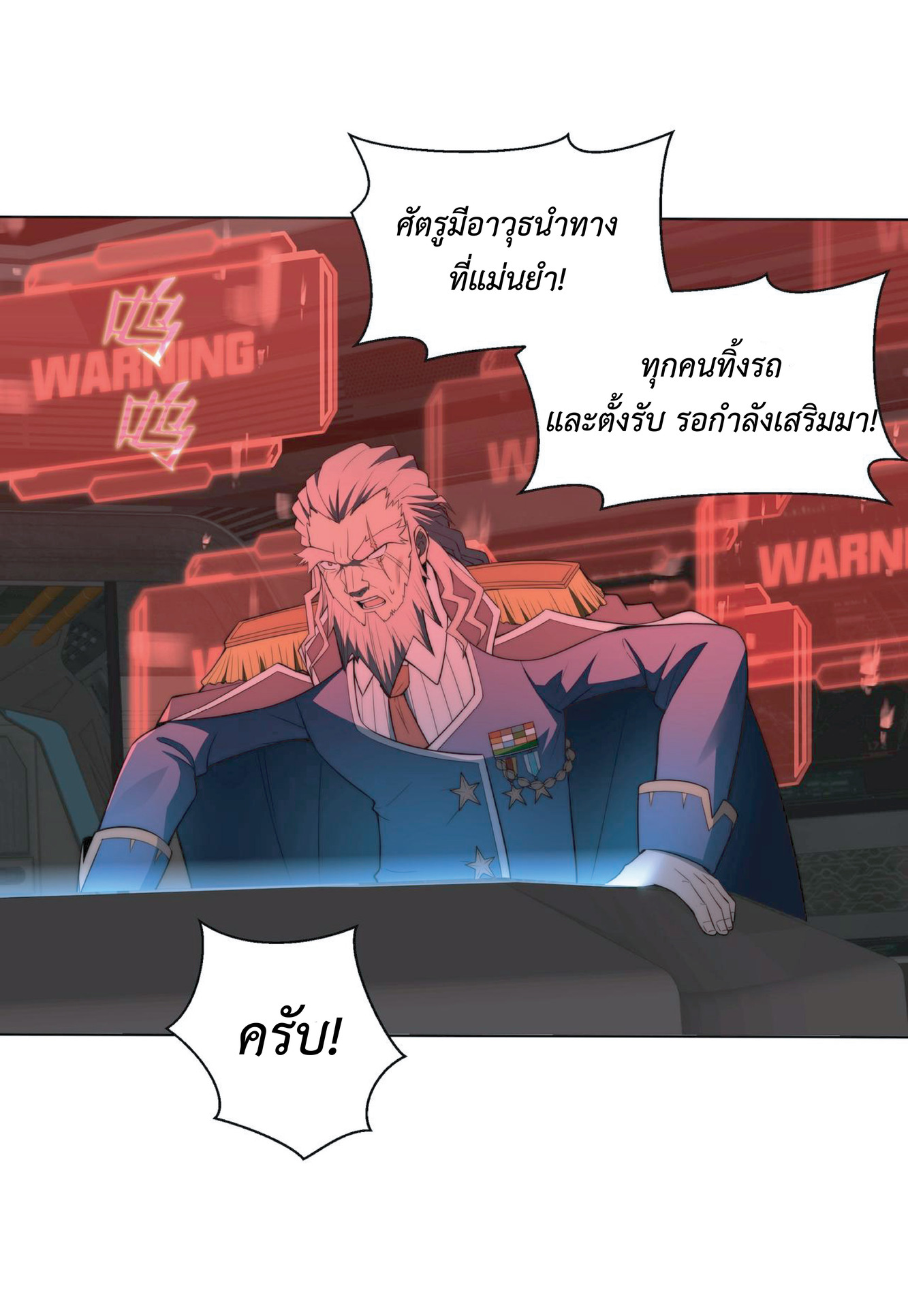 The Age of Genes ตอนที่ 8 หน้า 13