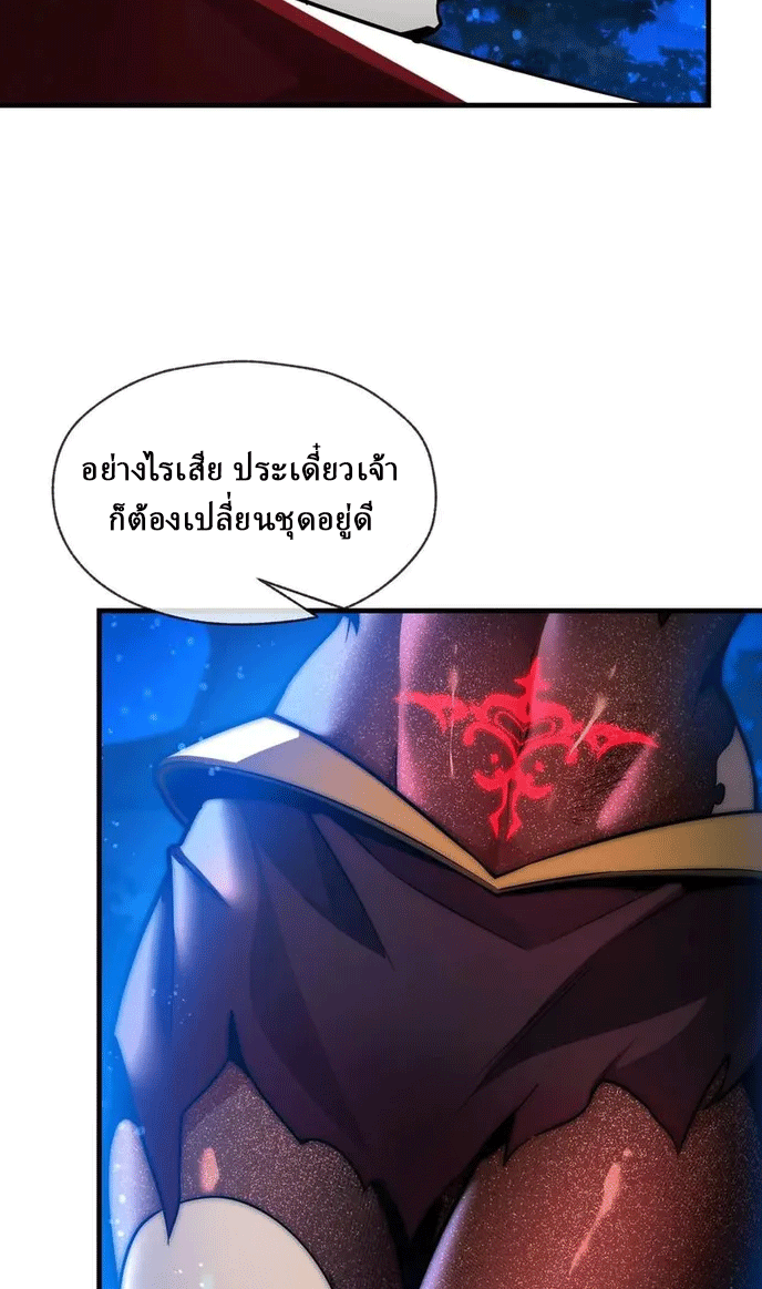จอมมารสุดแกร่ง ล้างแค้นศิษย์ทรยศ ตอนที่ 83 หน้า 17