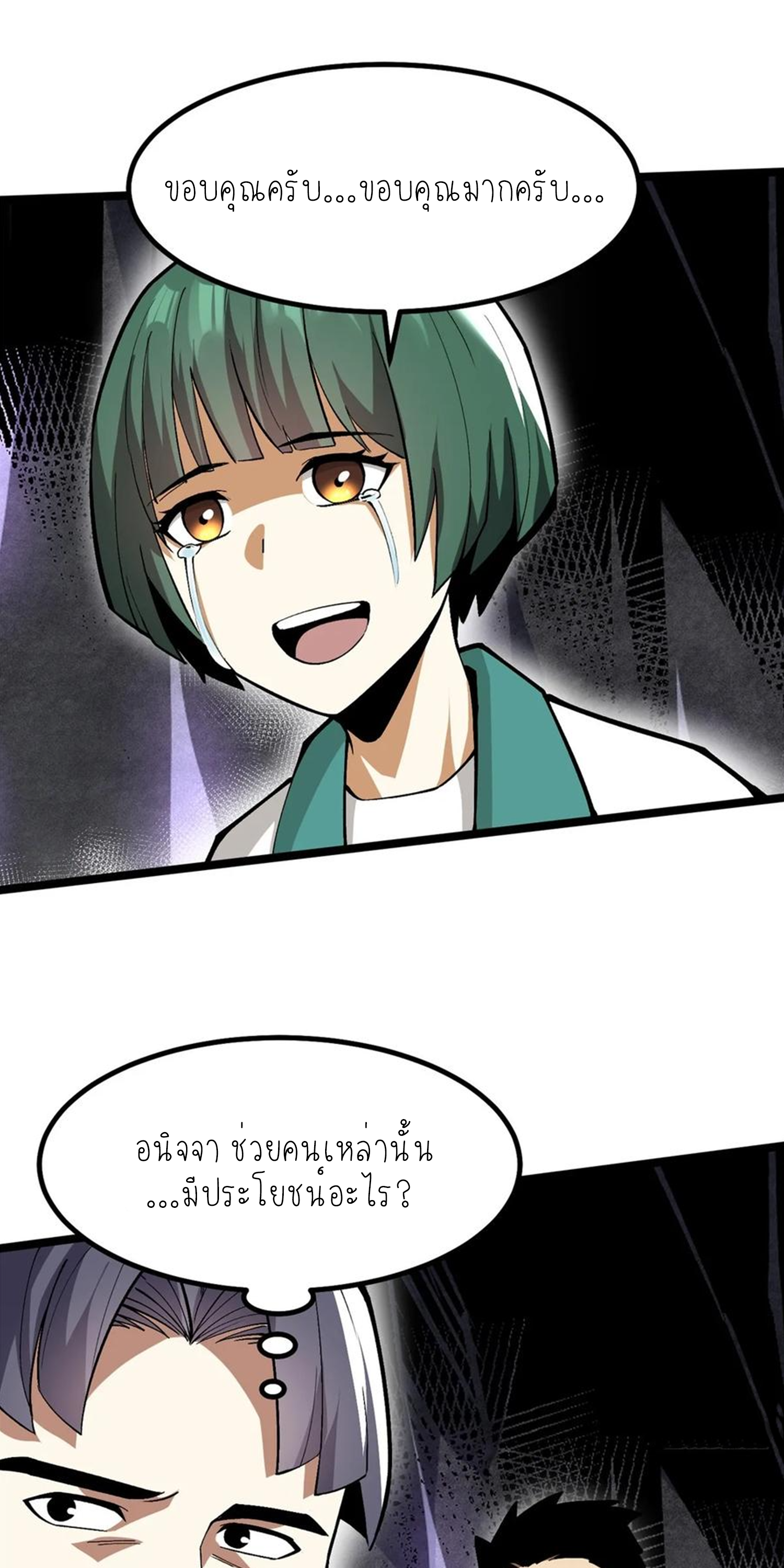 ไม่อยากเรียนทักษะ แห่งคำสาปเลย! ตอนที่ 64 หน้า 15