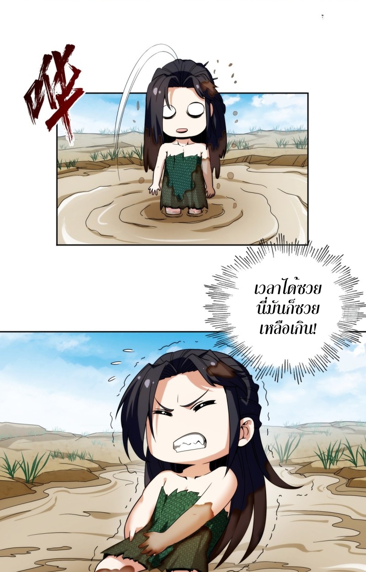 จอมมารอย่างข้ากลายเป็นขยะหลังโดนทัณฑ์สวรรค์ ตอนที่ 4 หน้า 14