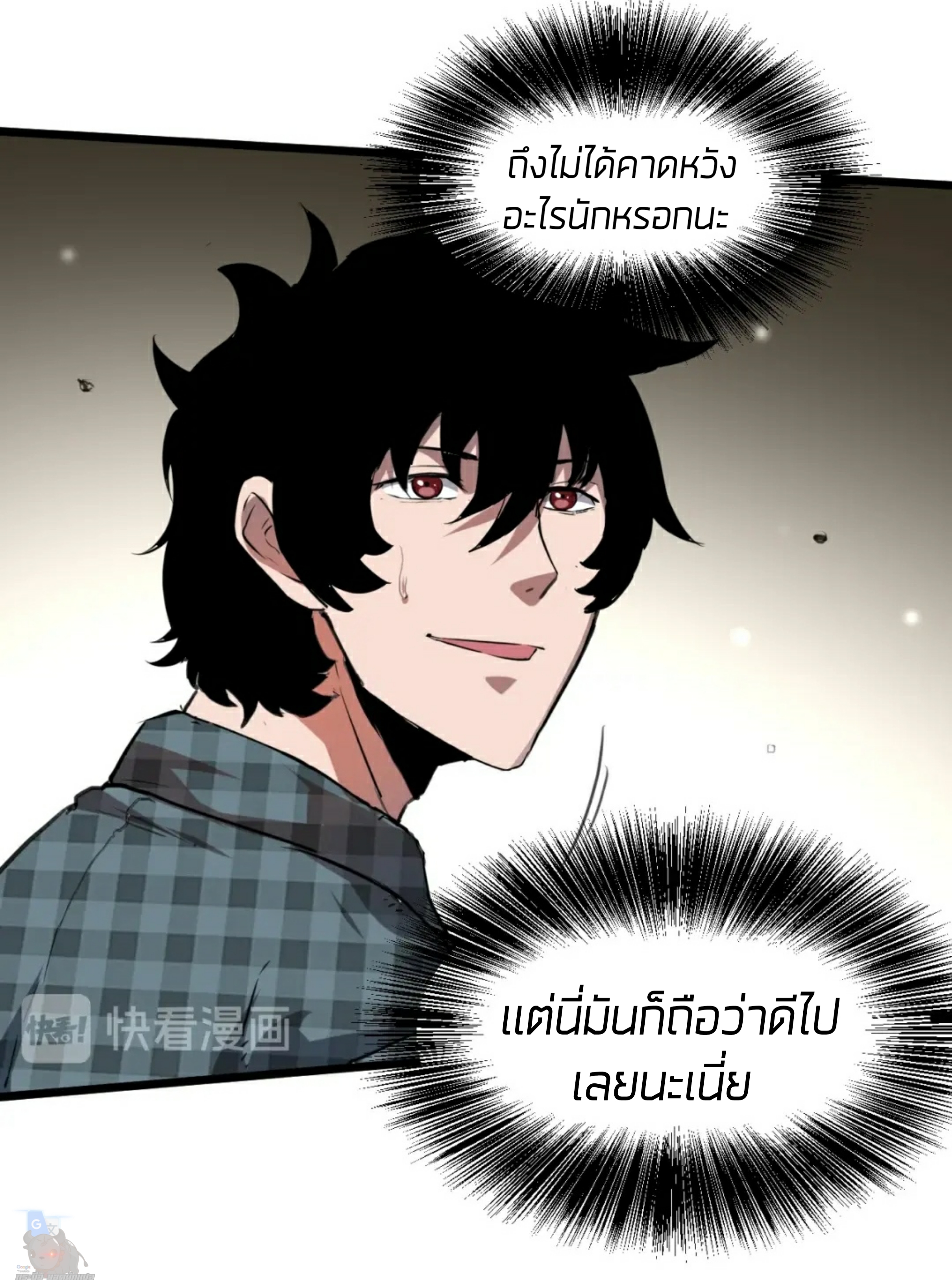 ราชาบัค ตอนที่ 4 หน้า 30