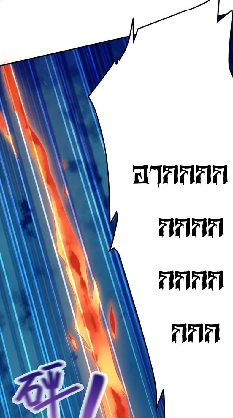 Devouring Eternity ตอนที่ 6 หน้า 22